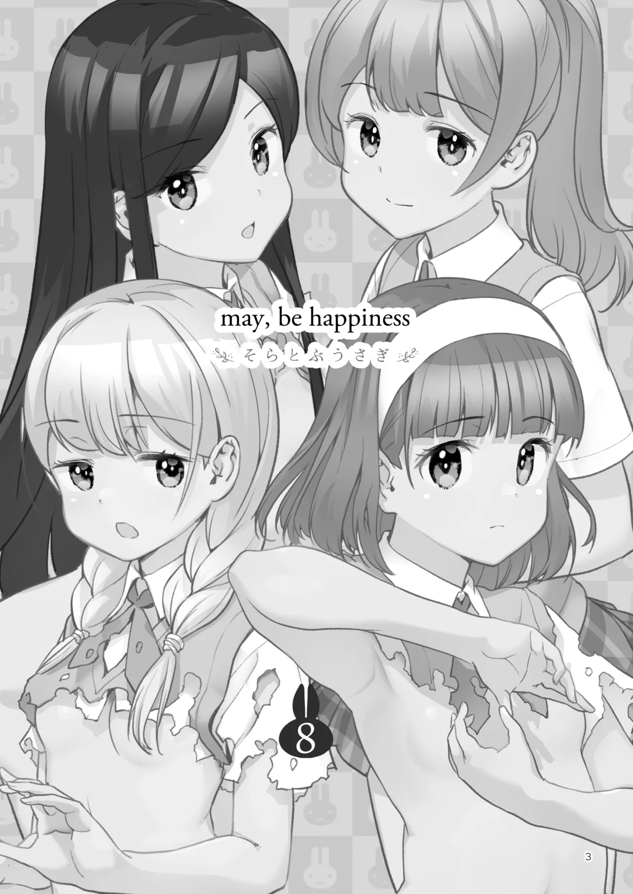 [ONE HIT WONDER (Nagatsuki Misoka)] Soratobu Usagi 8 may,be happiness изображение № 3