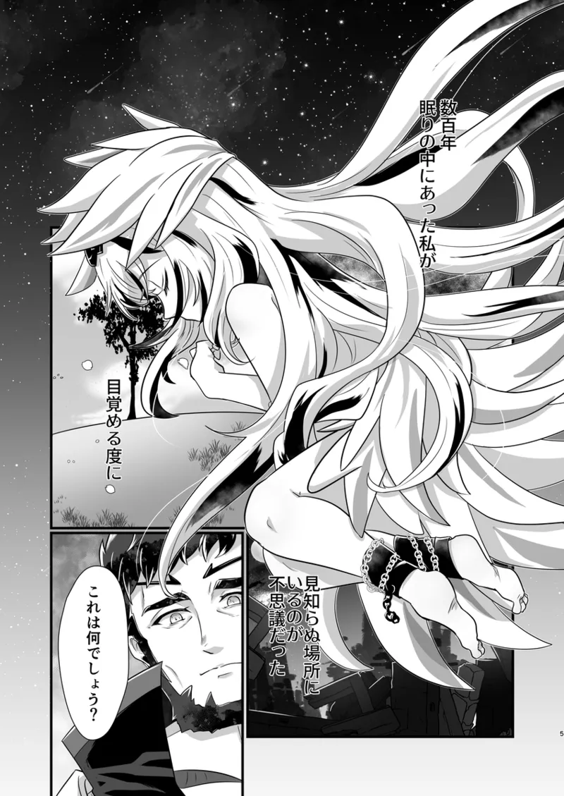 [kabutu] Veymove Book )[fire emblem engage ) 이미지 번호 2