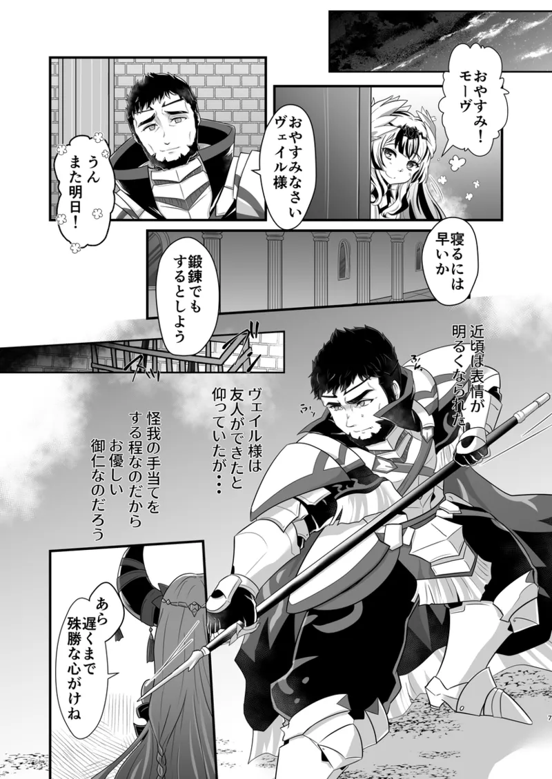 [kabutu] Veymove Book )[fire emblem engage ) 이미지 번호 4