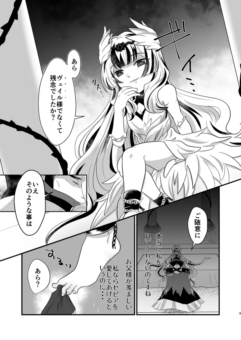 [kabutu] Veymove Book )[fire emblem engage ) 이미지 번호 6