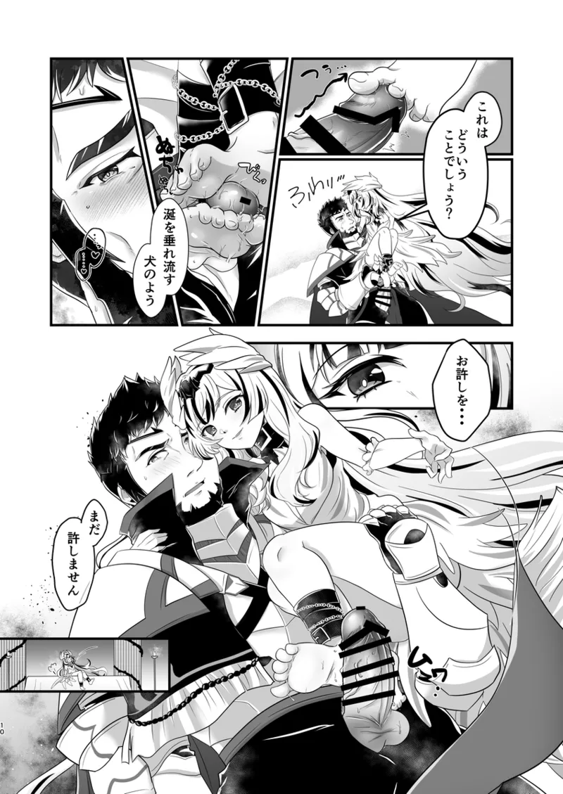 [kabutu] Veymove Book )[fire emblem engage ) 이미지 번호 7