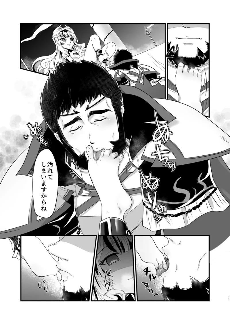 [kabutu] Veymove Book )[fire emblem engage ) 이미지 번호 8