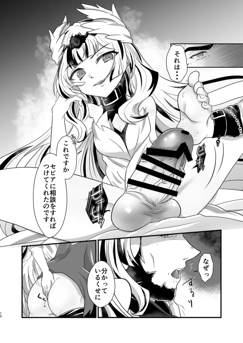 [kabutu] Veymove Book )[fire emblem engage ) 이미지 번호 9