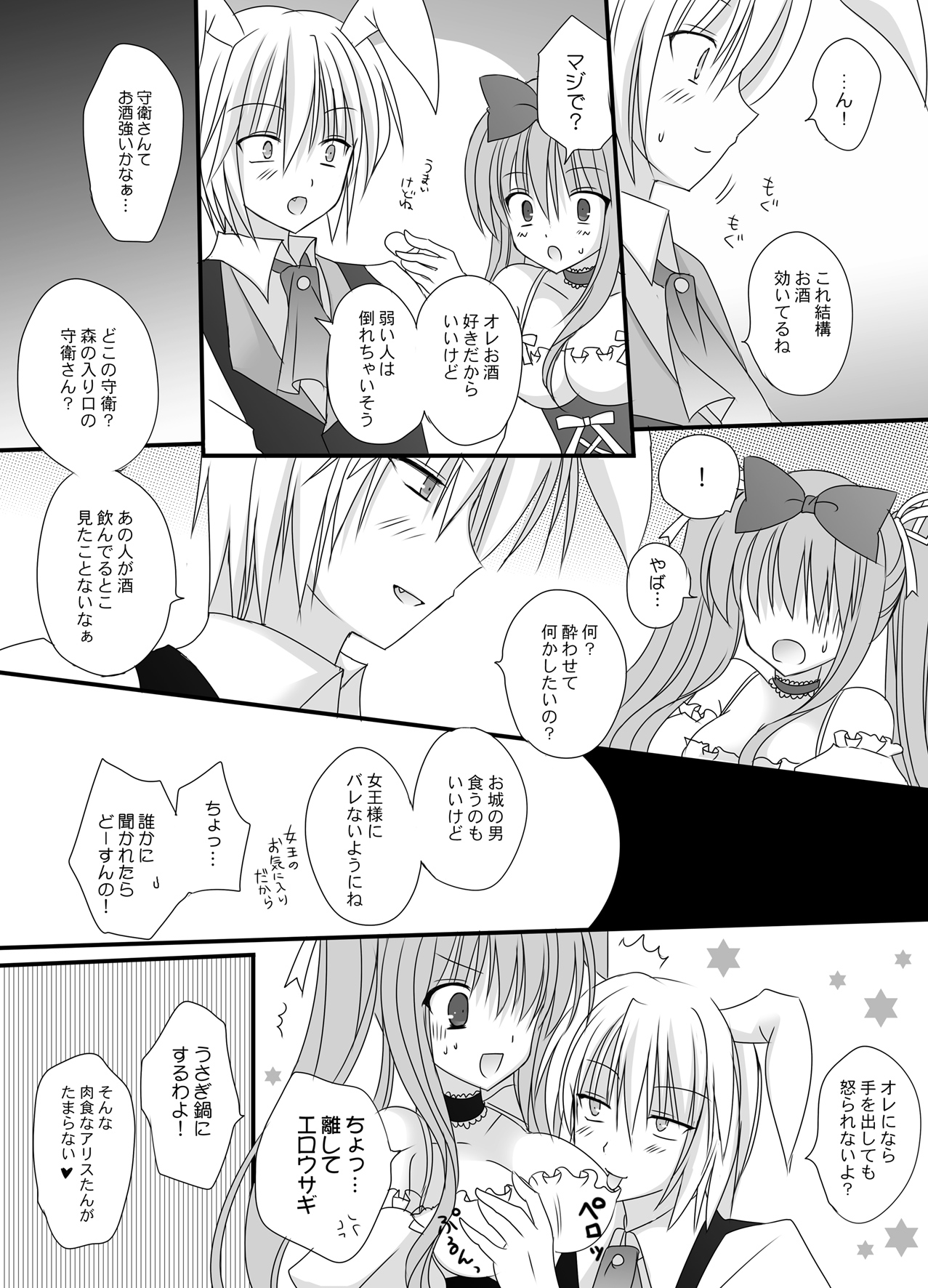 [SilverStone (Kirishima Riona)] Secret Alice [Digital] image number 5