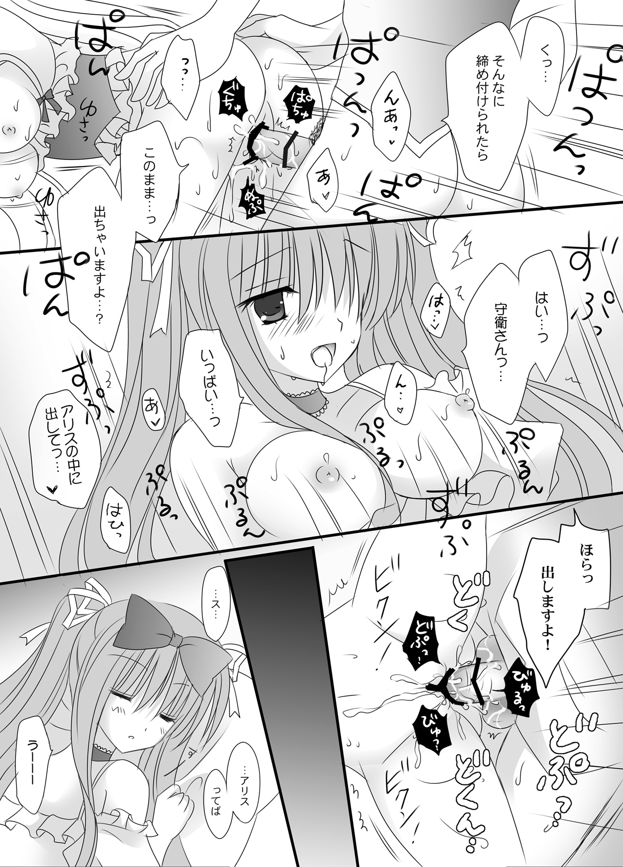 [SilverStone (Kirishima Riona)] Secret Alice [Digital] image number 9