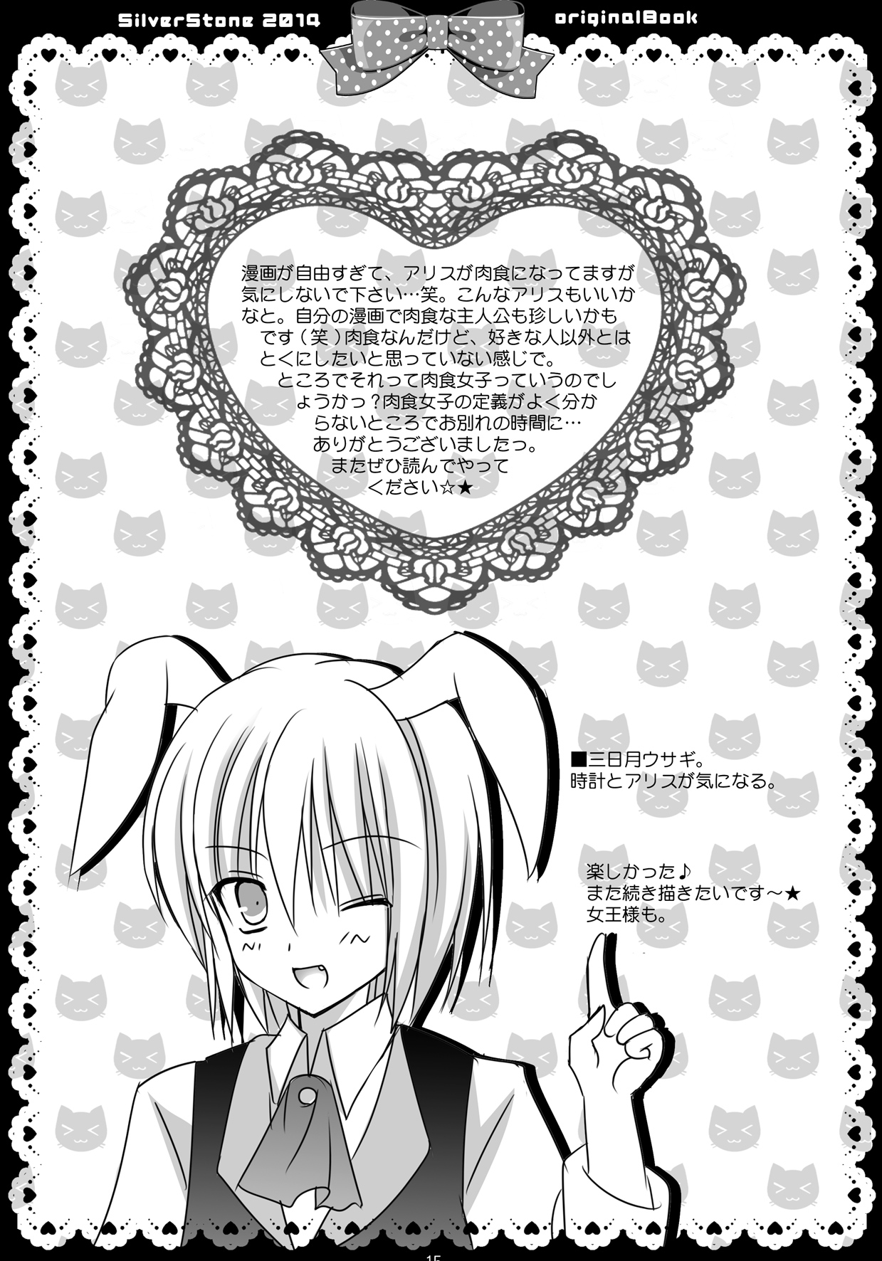 [SilverStone (Kirishima Riona)] Secret Alice [Digital] image number 11