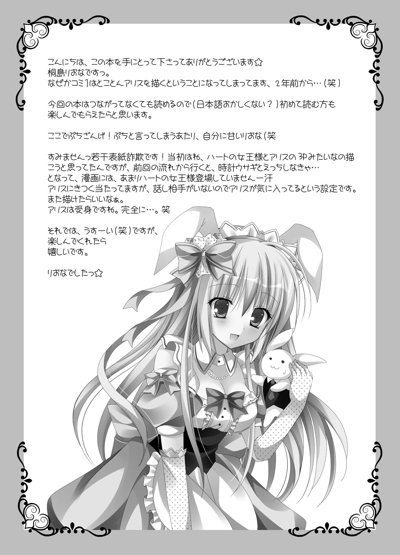 [SilverStone (Kirishima Riona)] Secret Alice [Digital] image number 12