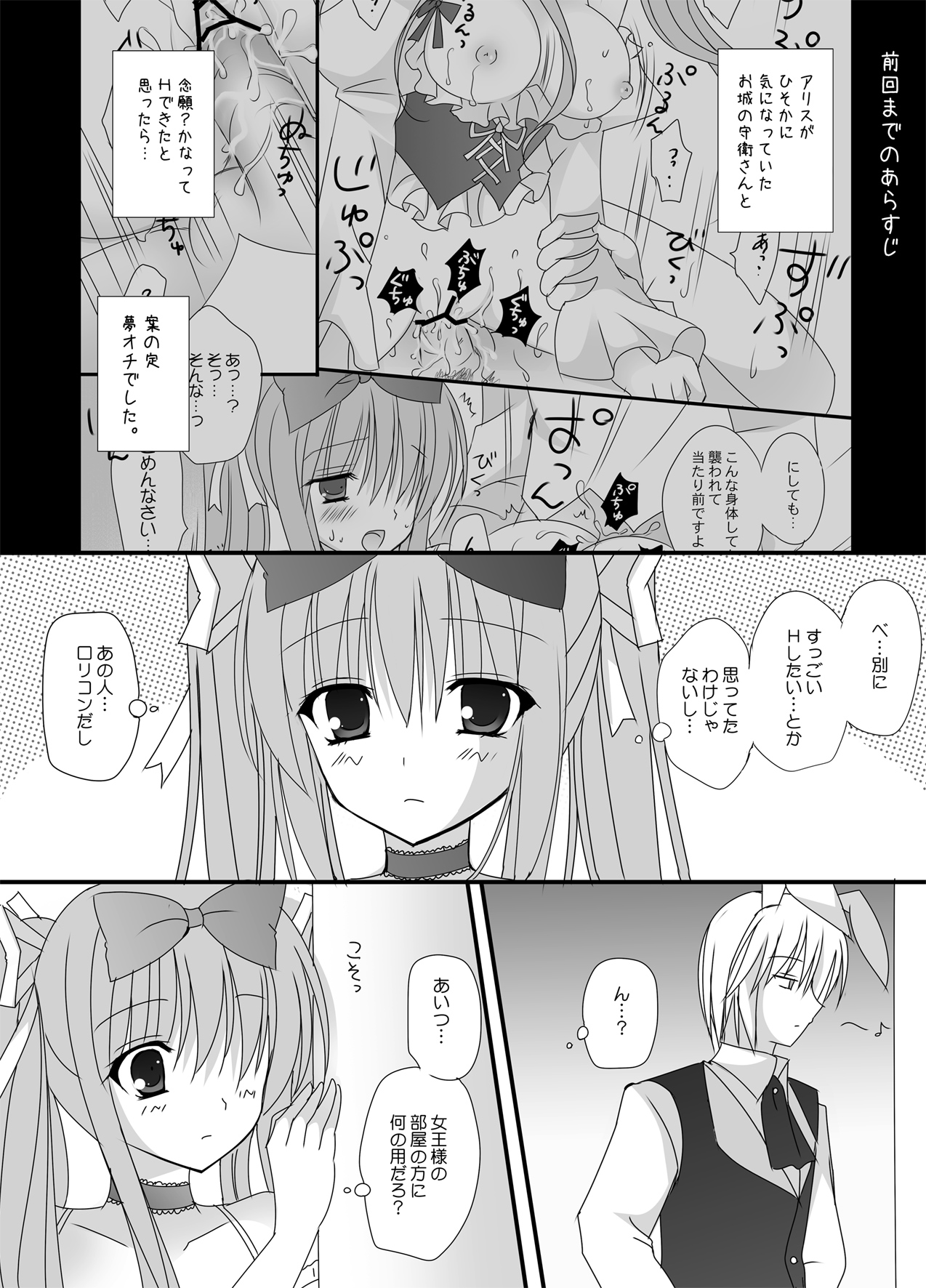 [SilverStone (Kirishima Riona)] Secret Alice [Digital] image number 13