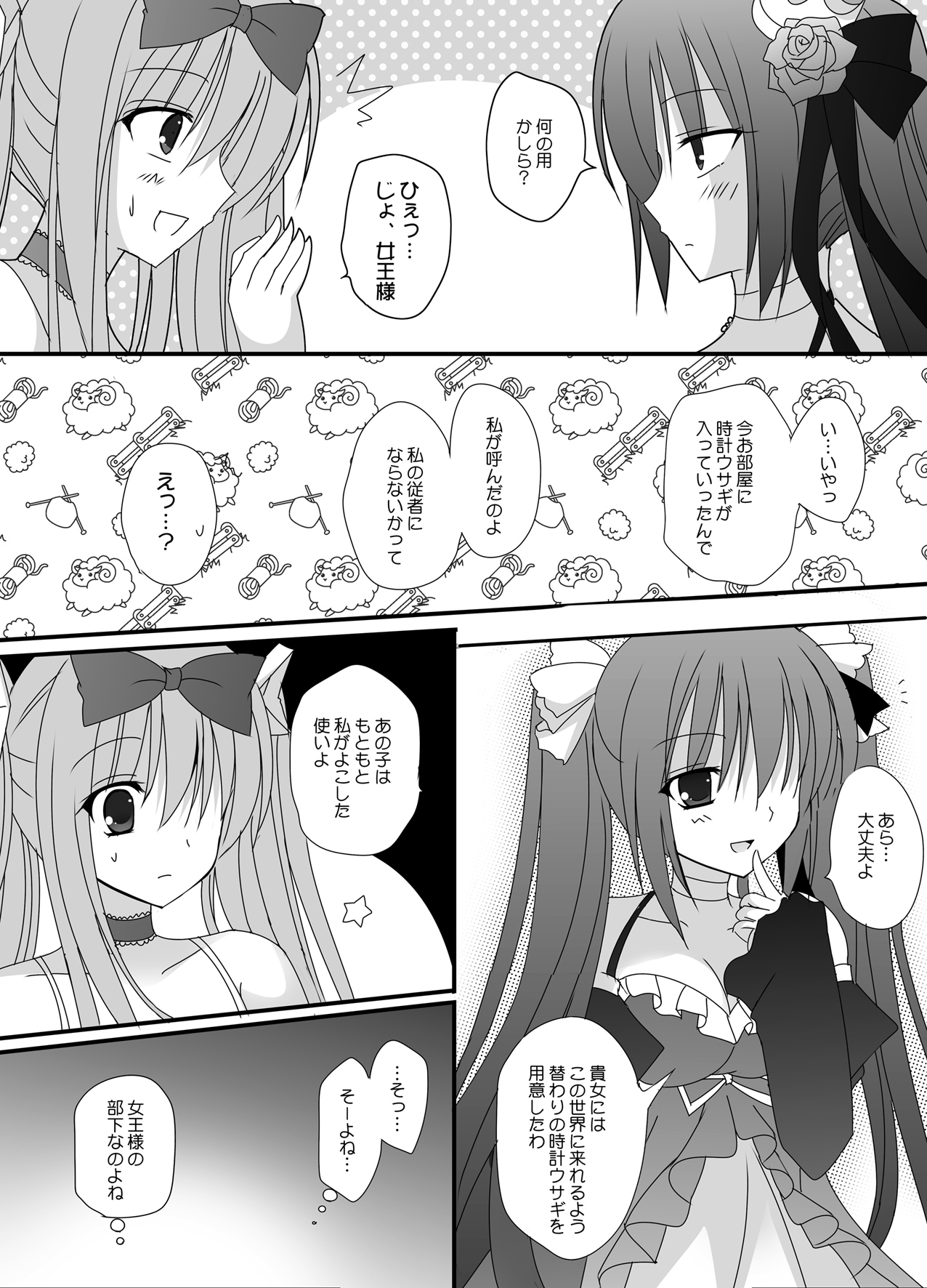 [SilverStone (Kirishima Riona)] Secret Alice [Digital] image number 14