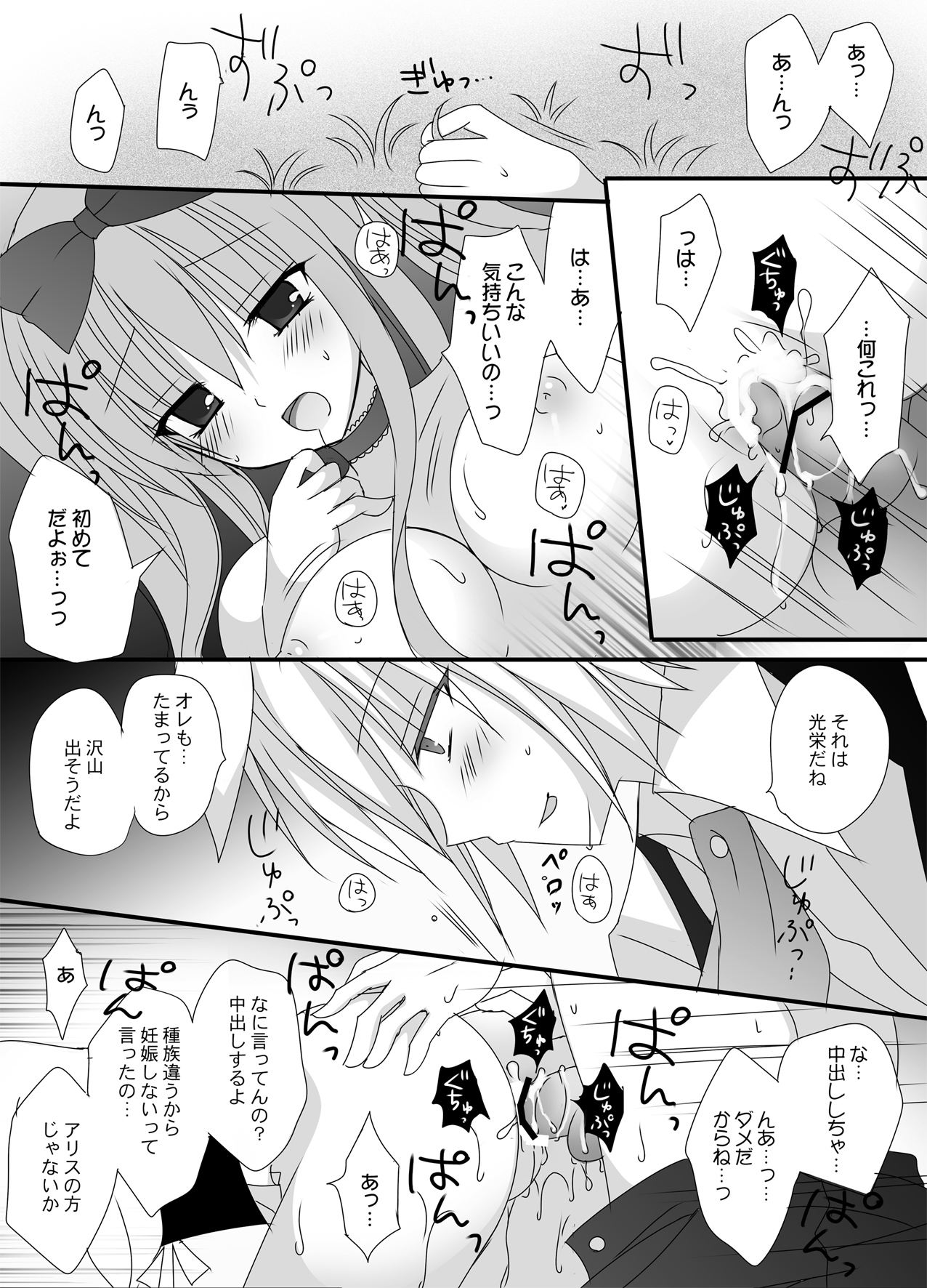 [SilverStone (Kirishima Riona)] Secret Alice [Digital] image number 21