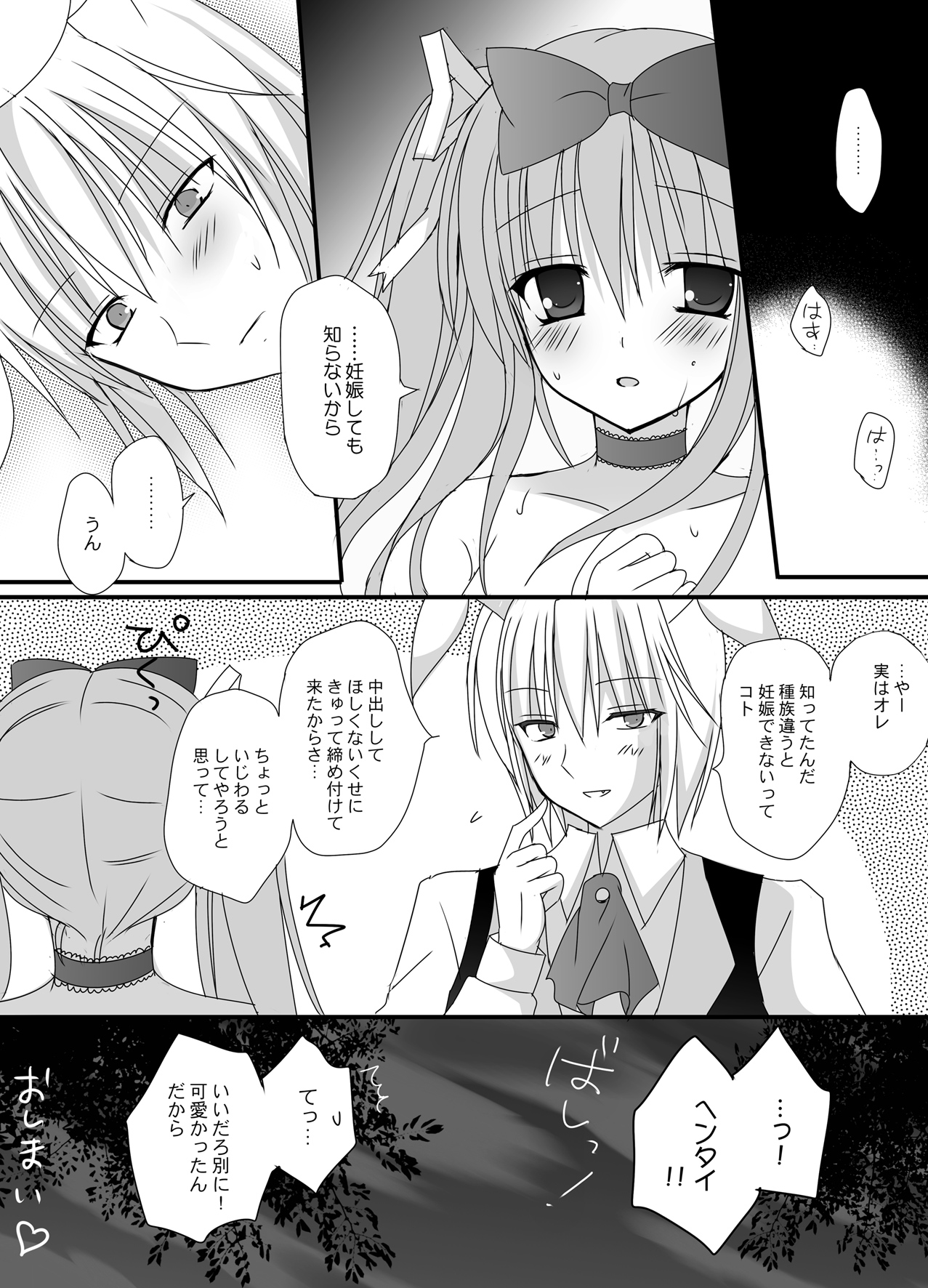 [SilverStone (Kirishima Riona)] Secret Alice [Digital] image number 23