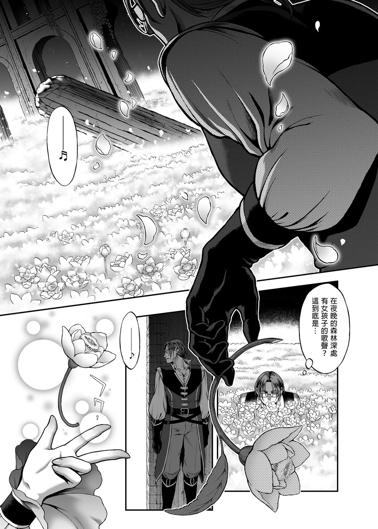 [うさぎなごむ] 悠久の娼エルフ「夢幻」総集編 [中文版] [無修正] 7eme image