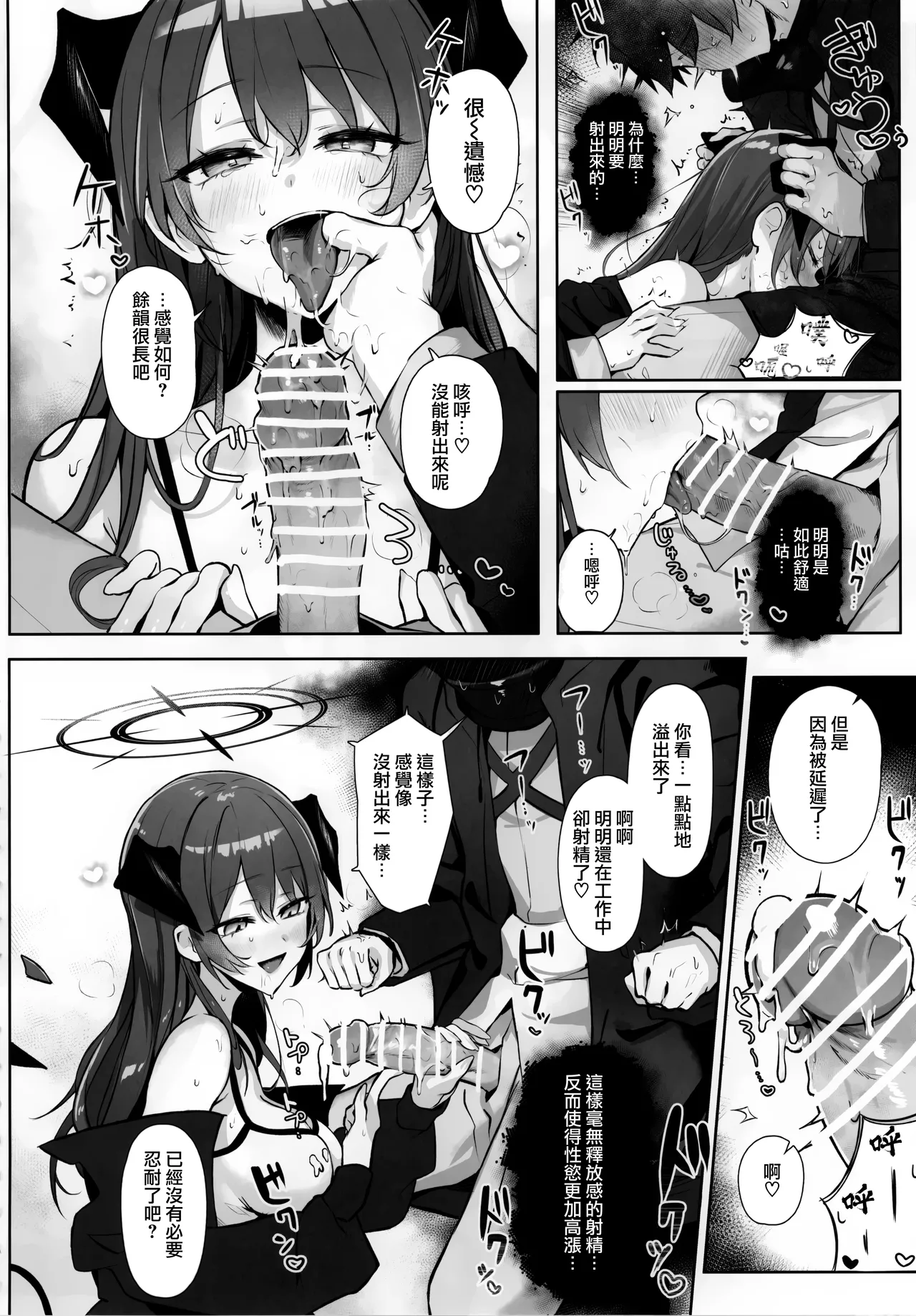 (C105) [猫の幼虫観察会] 目挑心招 (アークナイツ)(Jumppmuj個人漢化) 画像番号 14