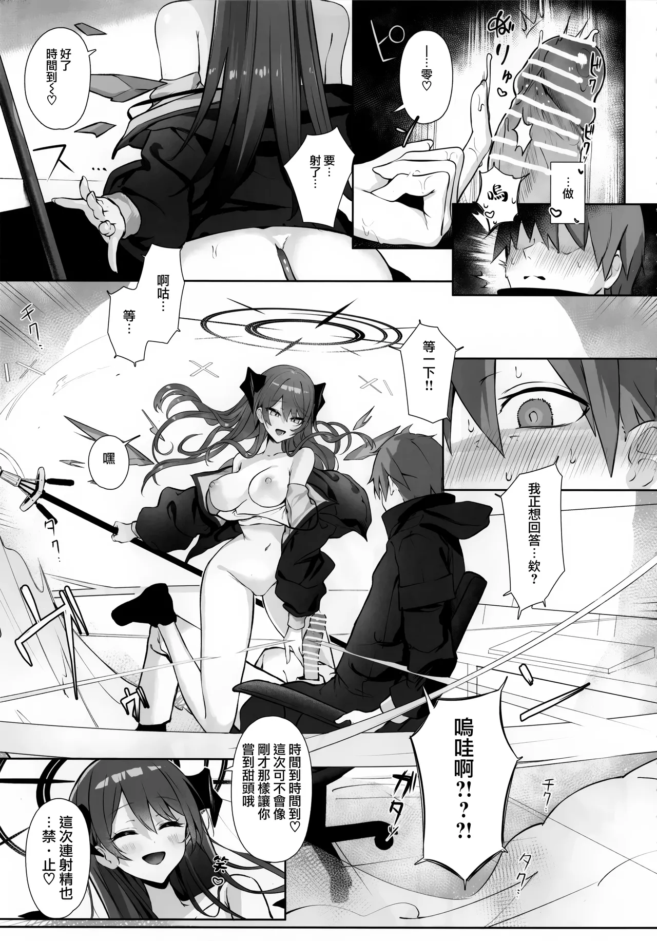 (C105) [猫の幼虫観察会] 目挑心招 (アークナイツ)(Jumppmuj個人漢化) 画像番号 17