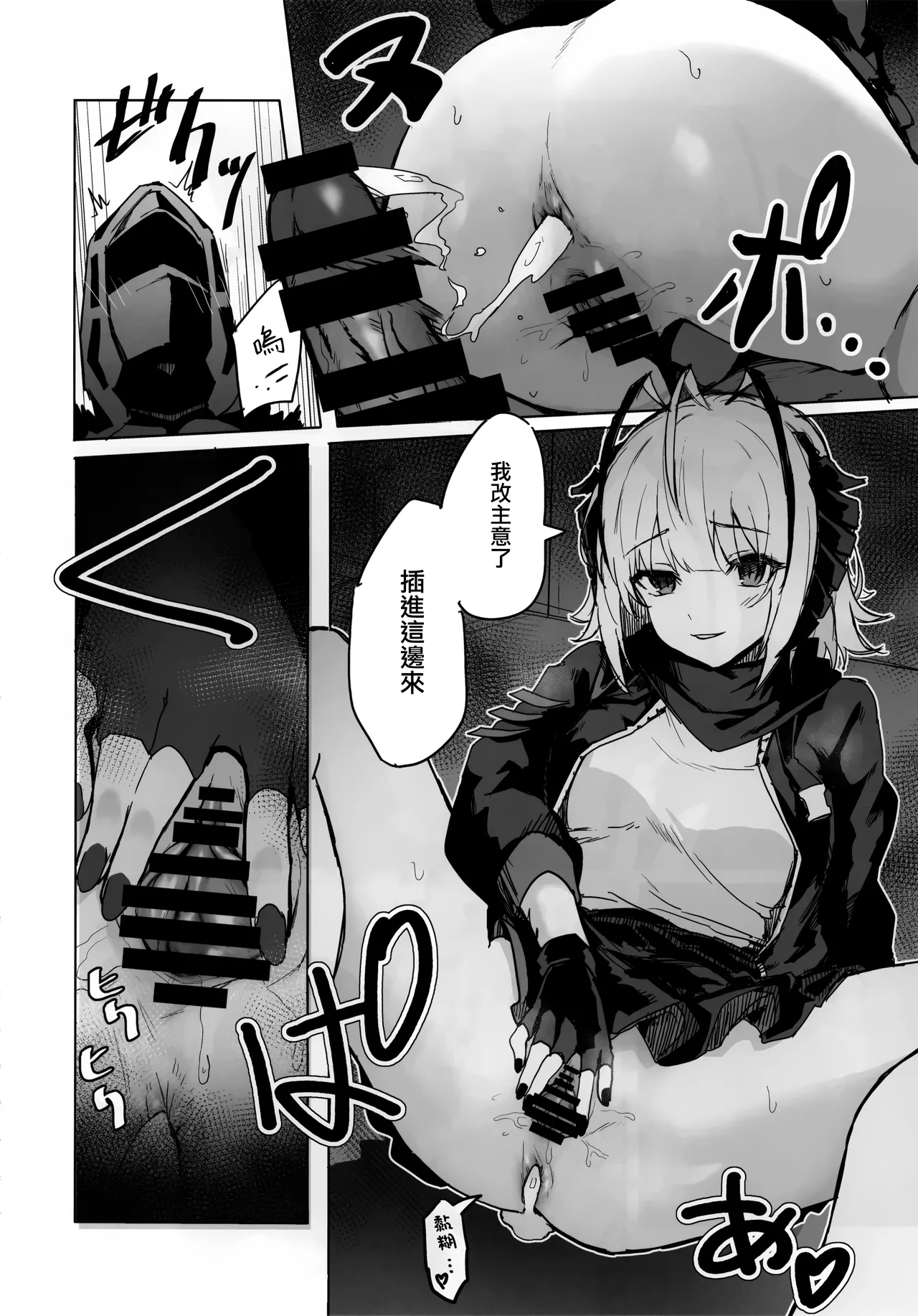 (C105) [猫の幼虫観察会] 目挑心招 (アークナイツ)(Jumppmuj個人漢化) 画像番号 44