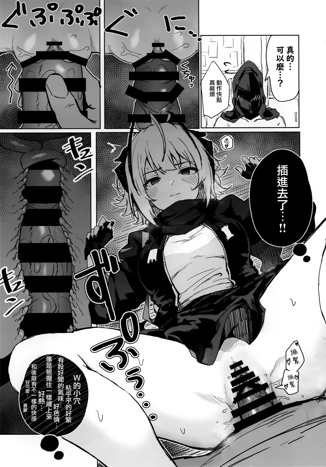 (C105) [猫の幼虫観察会] 目挑心招 (アークナイツ)(Jumppmuj個人漢化) 画像番号 45