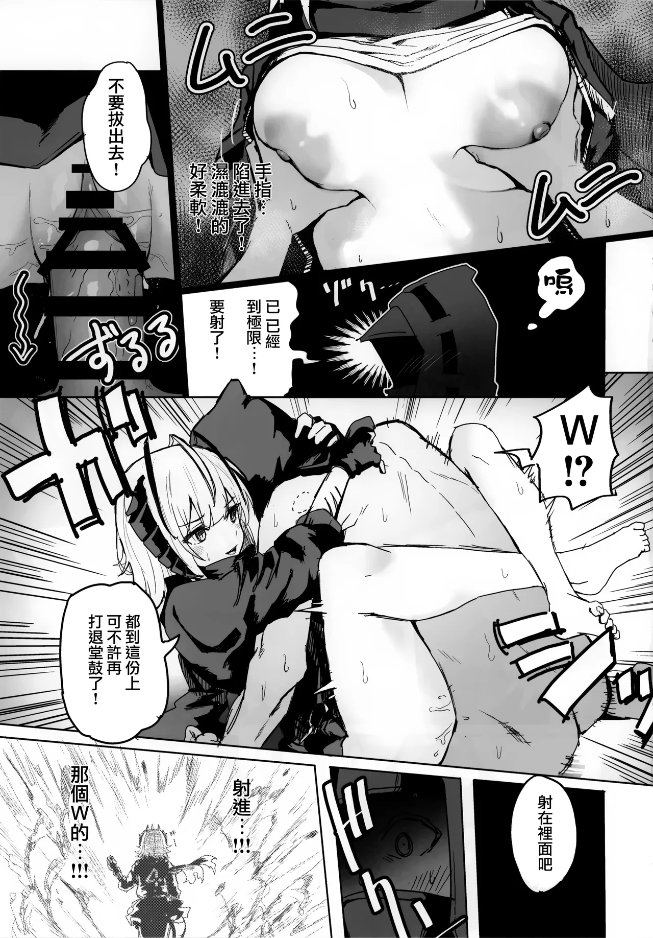 (C105) [猫の幼虫観察会] 目挑心招 (アークナイツ)(Jumppmuj個人漢化) 画像番号 47