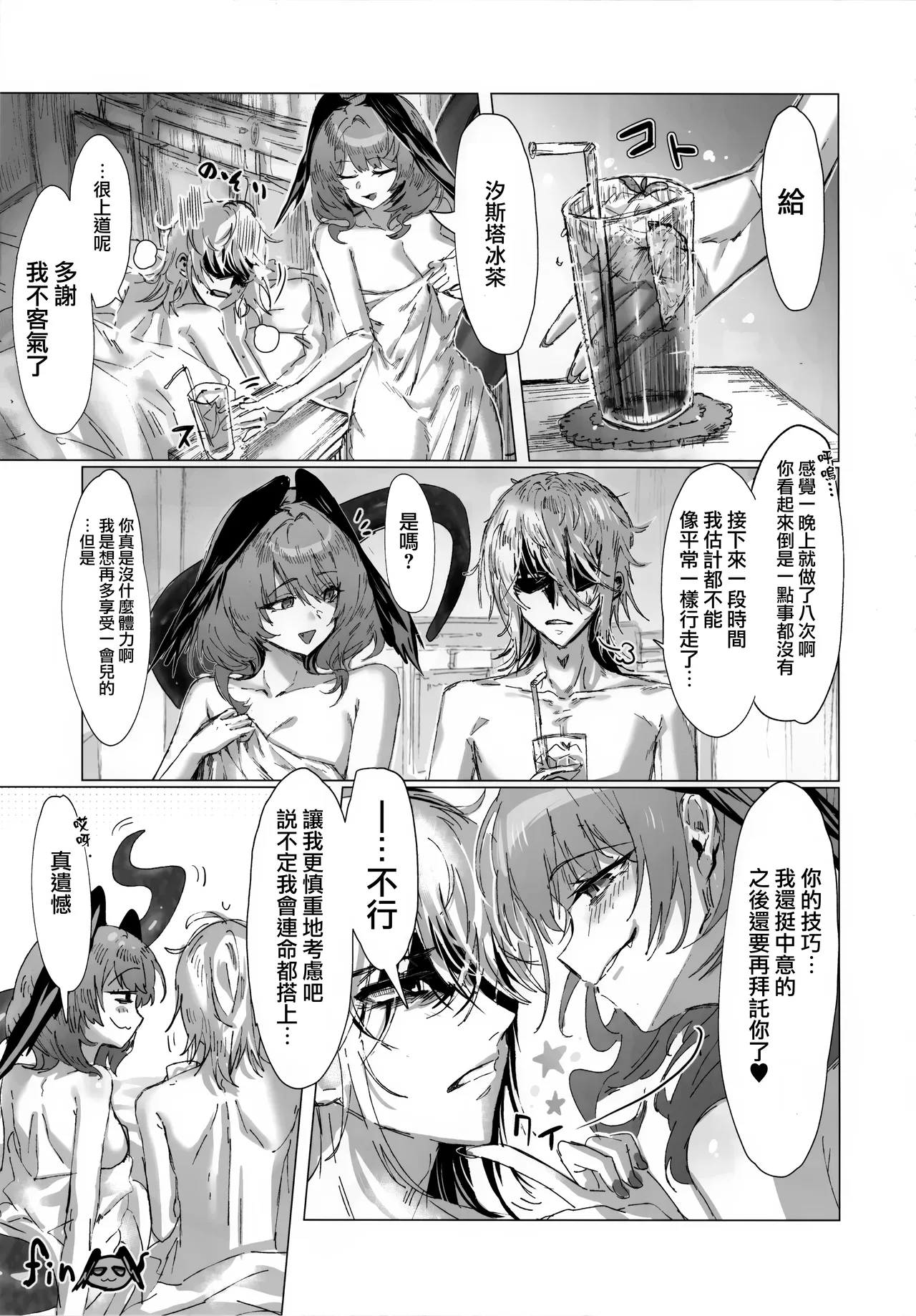 (C105) [猫の幼虫観察会] 目挑心招 (アークナイツ)(Jumppmuj個人漢化) 画像番号 71