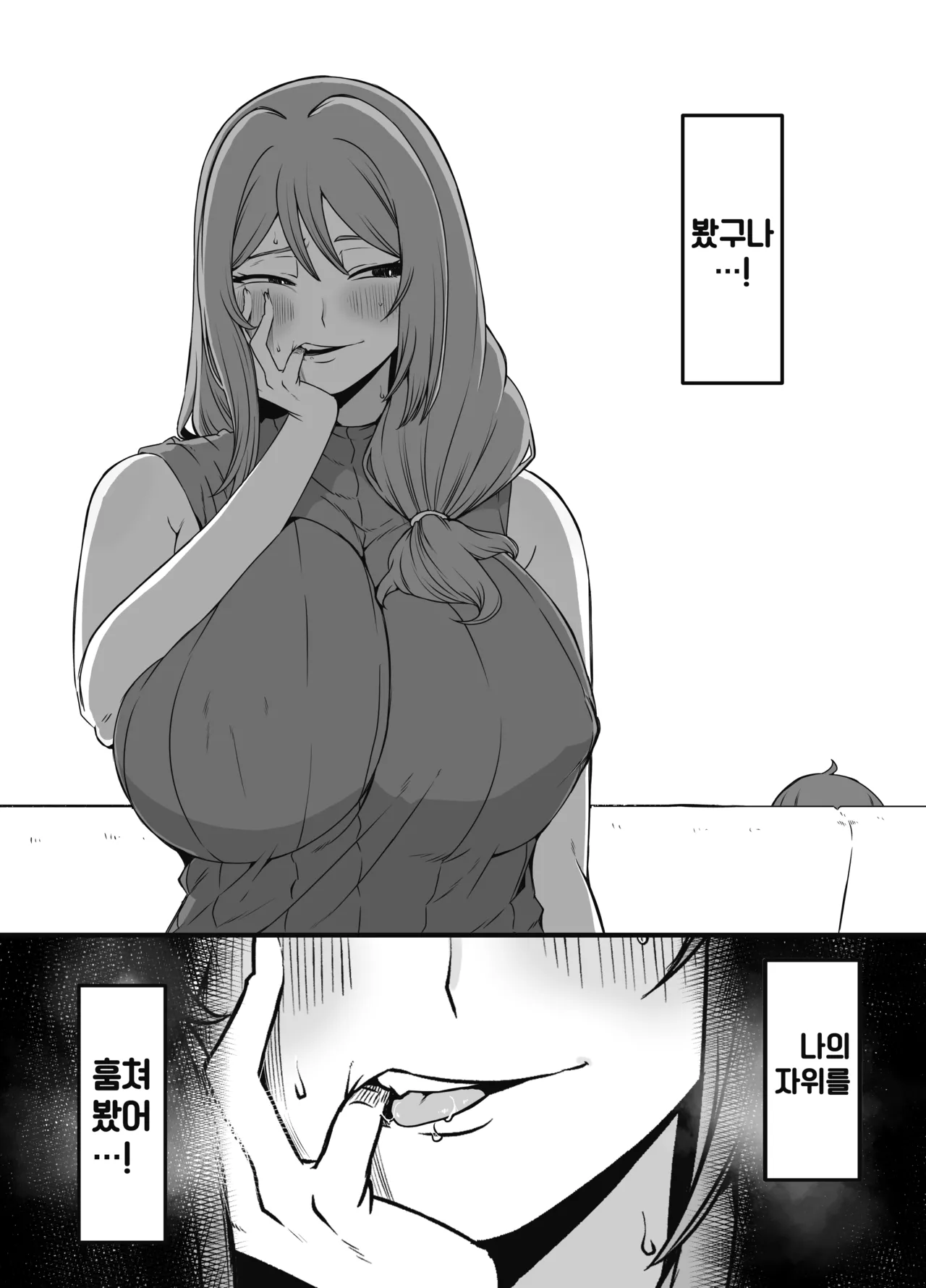 [Senaka] Uso Oyako 4 [Korean] 图片编号 12