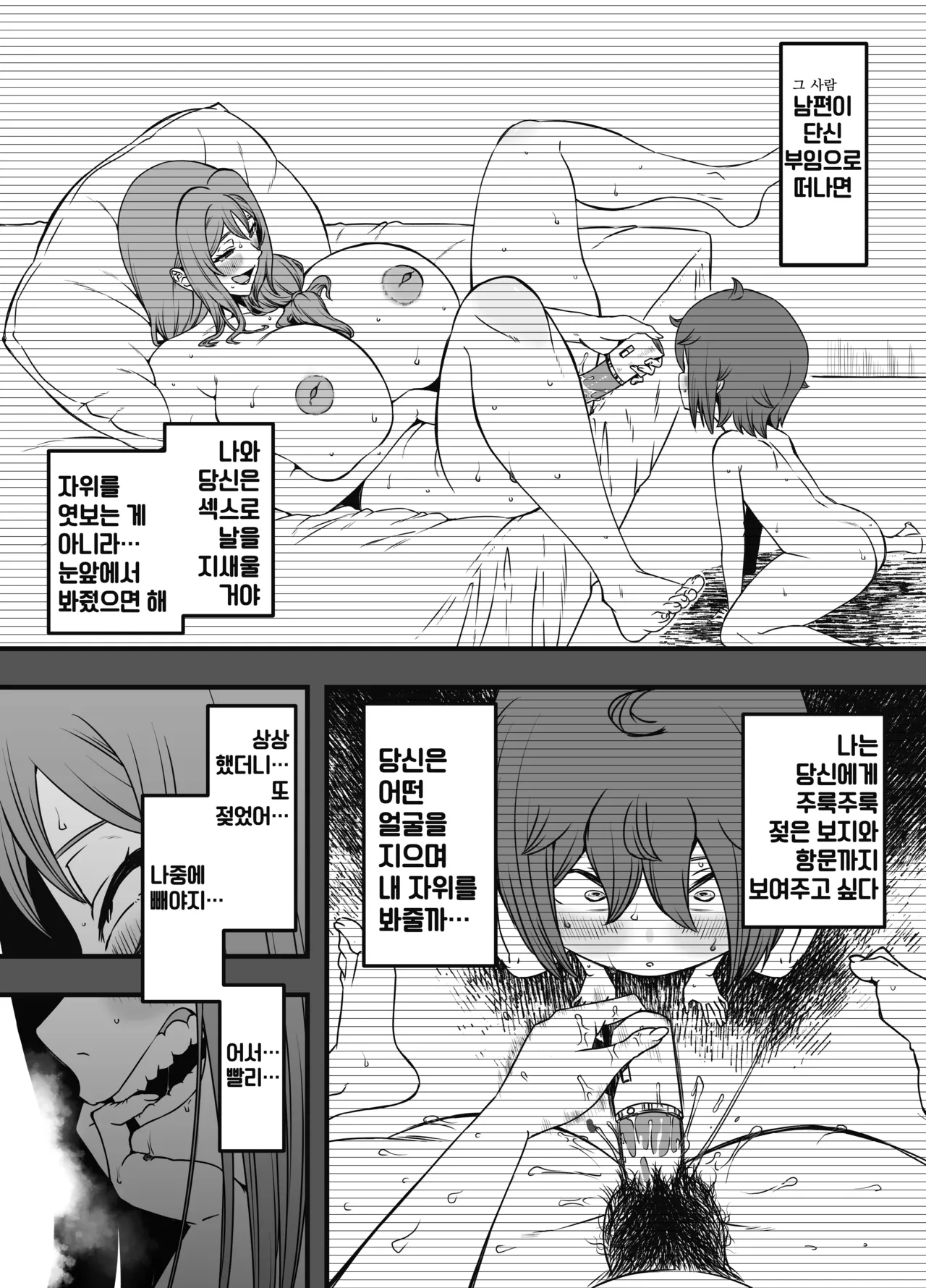 [Senaka] Uso Oyako 4 [Korean] 图片编号 14