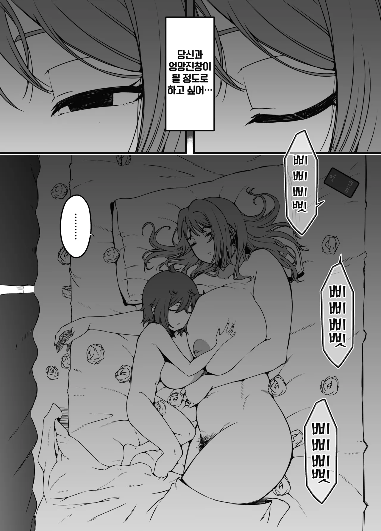 [Senaka] Uso Oyako 4 [Korean] 图片编号 15