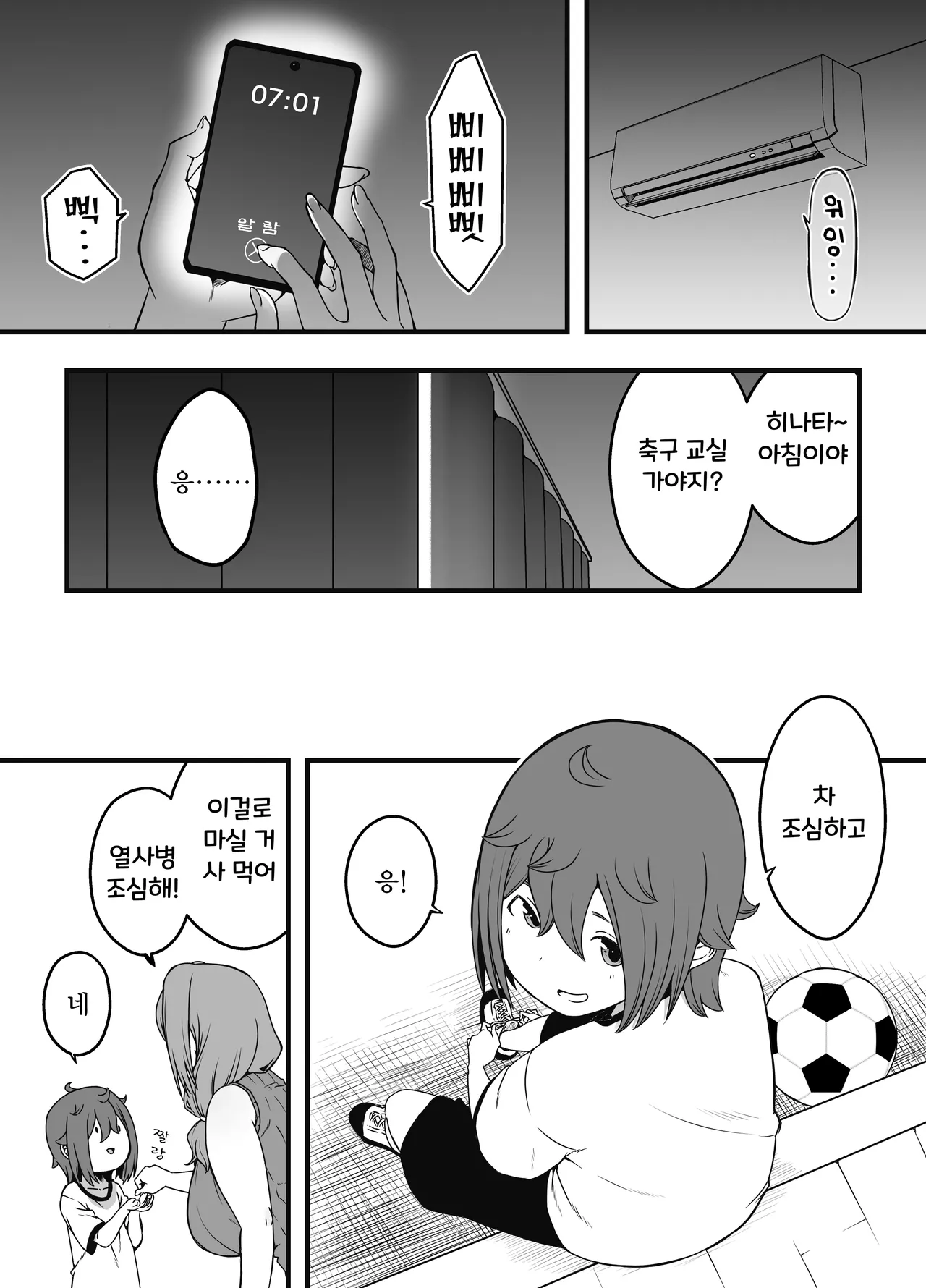 [Senaka] Uso Oyako 4 [Korean] 图片编号 16