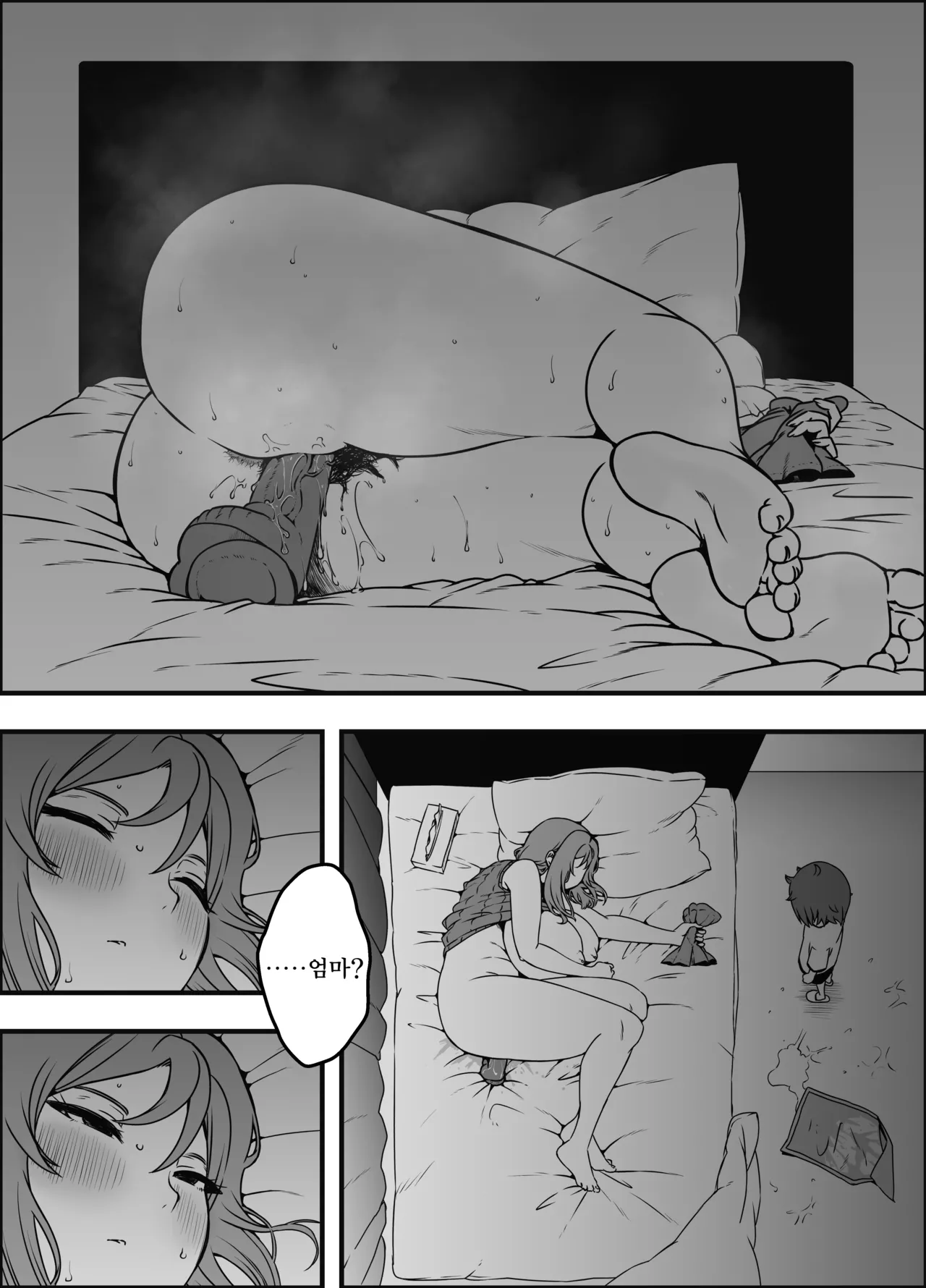 [Senaka] Uso Oyako 4 [Korean] 图片编号 26