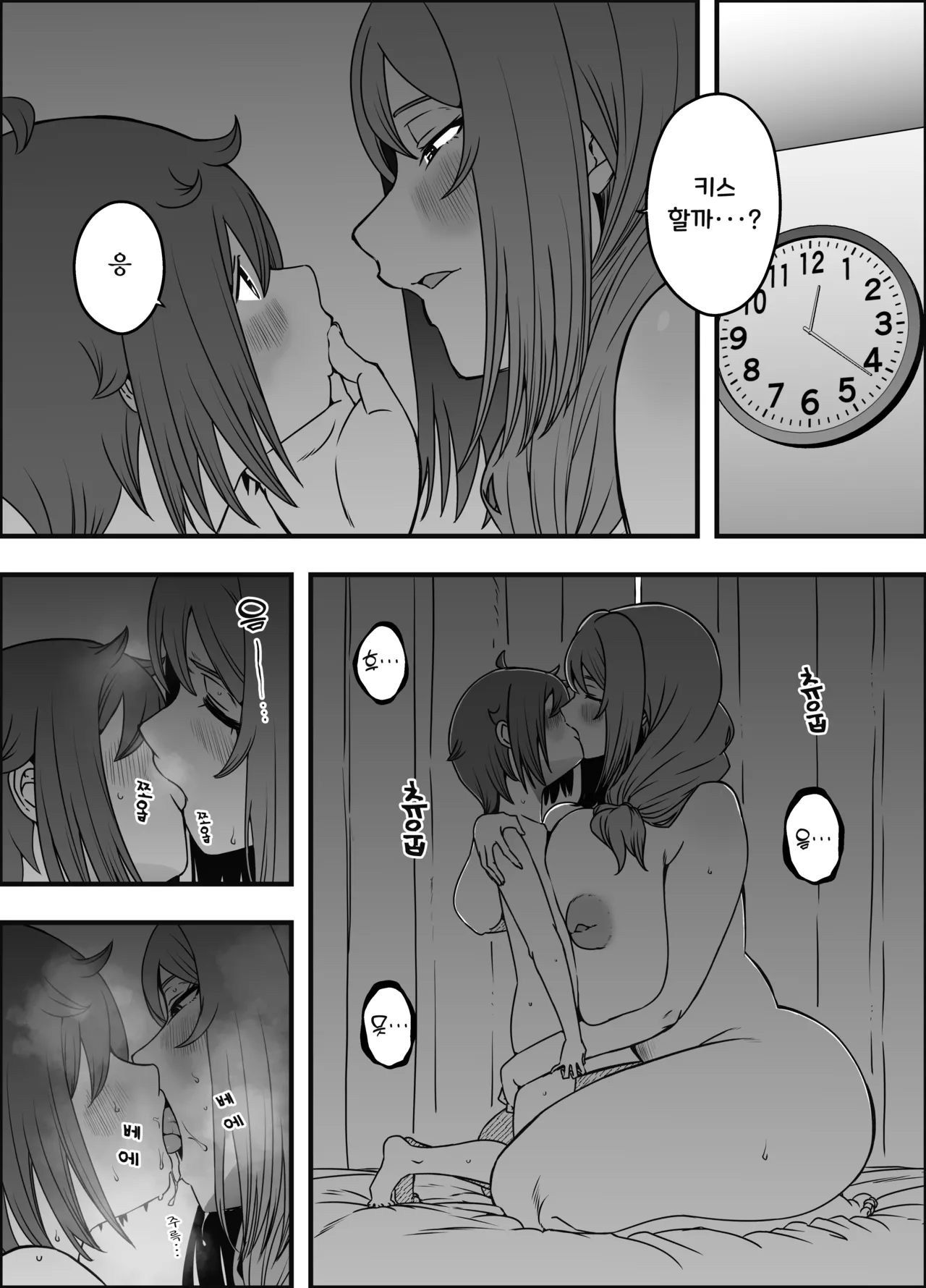 [Senaka] Uso Oyako 4 [Korean] 图片编号 33