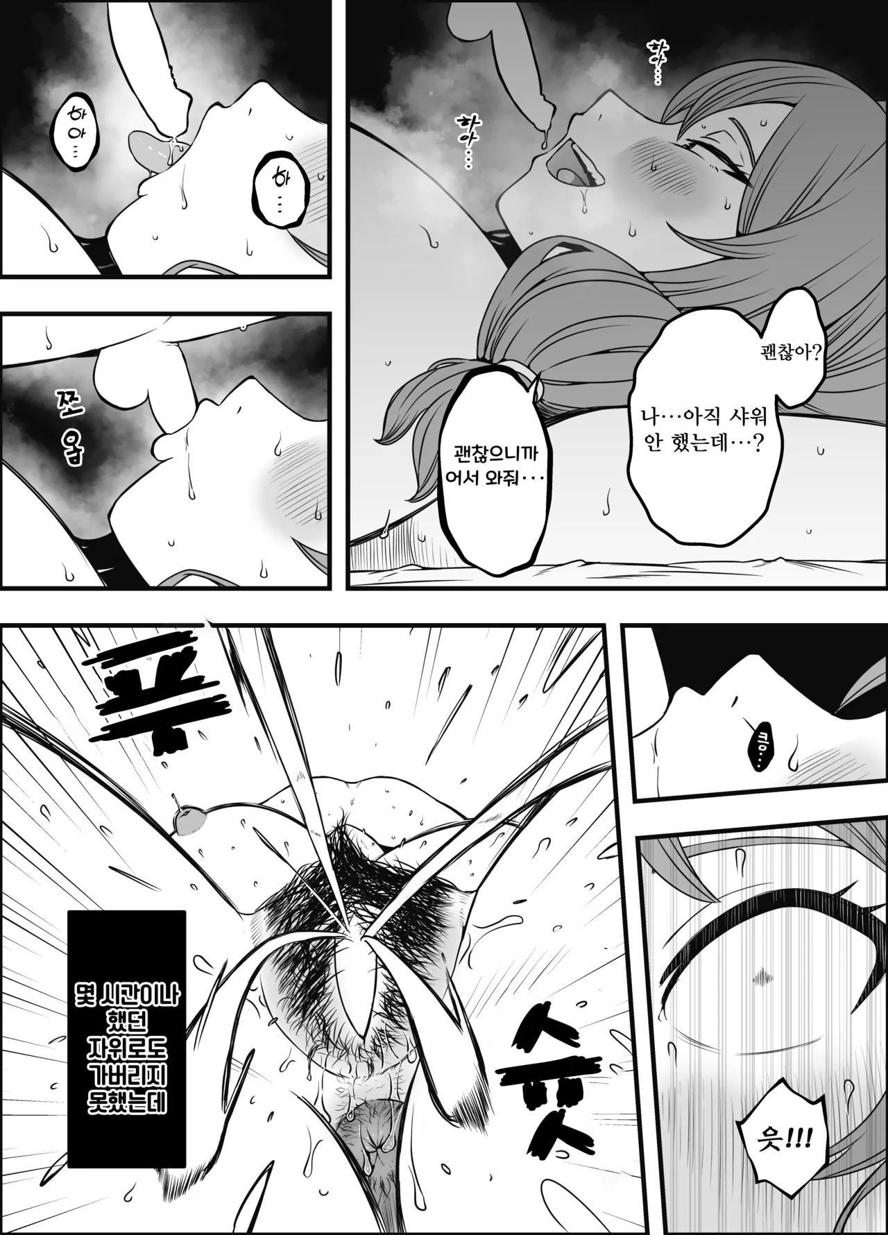 [Senaka] Uso Oyako 4 [Korean] 图片编号 35