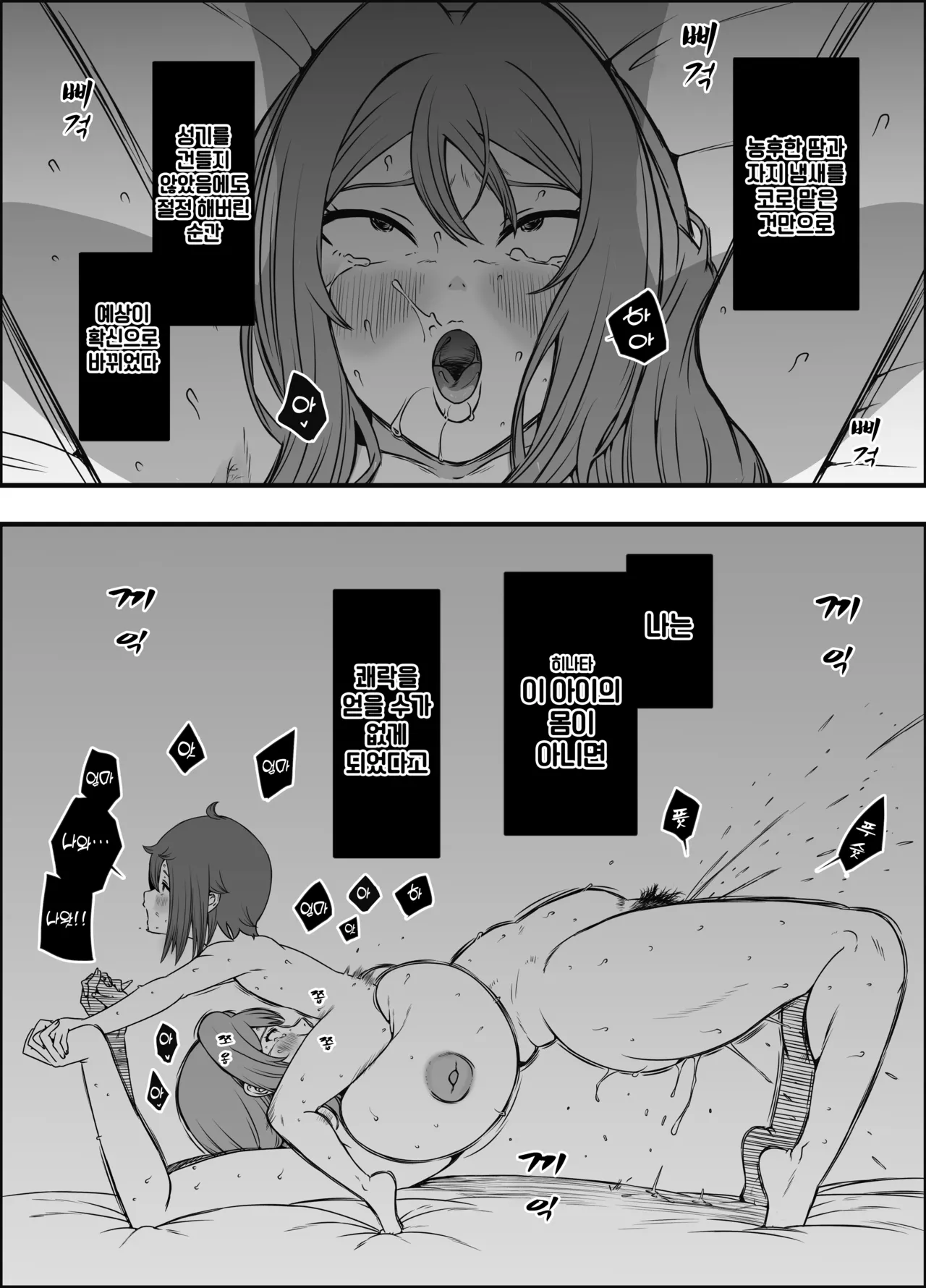 [Senaka] Uso Oyako 4 [Korean] 图片编号 36