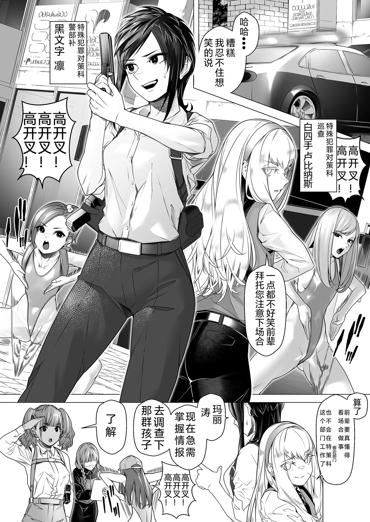 [ROM no Hito]Daybreak 2 Dominated Progress 6eme image