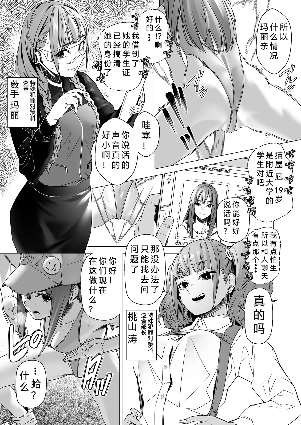 [ROM no Hito]Daybreak 2 Dominated Progress 7eme image