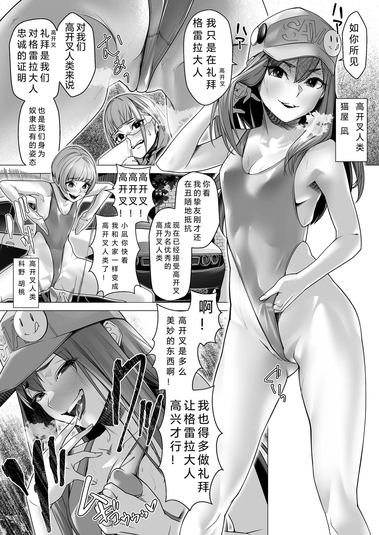 [ROM no Hito]Daybreak 2 Dominated Progress 8eme image