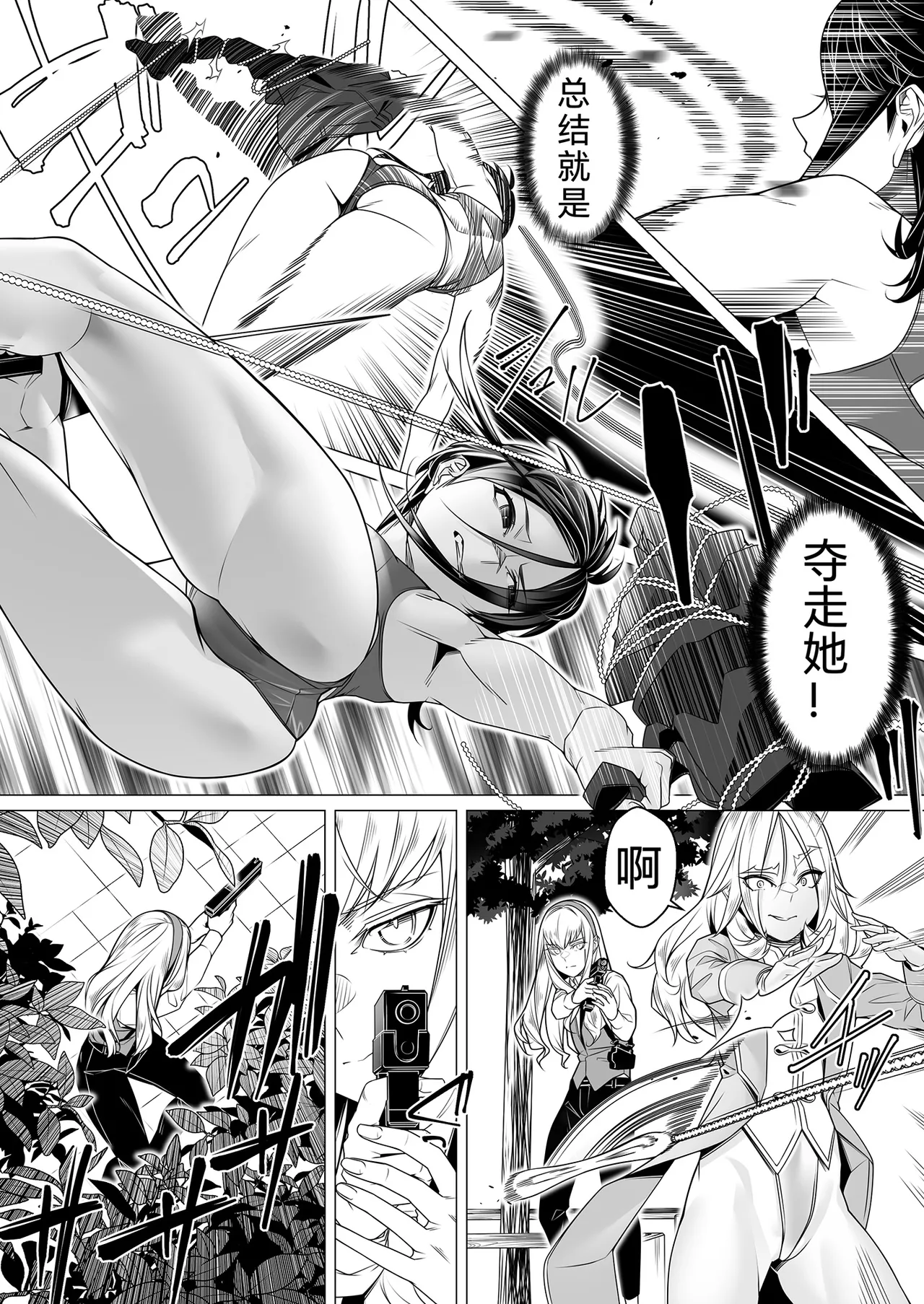 [ROM no Hito]Daybreak 2 Dominated Progress 56eme image