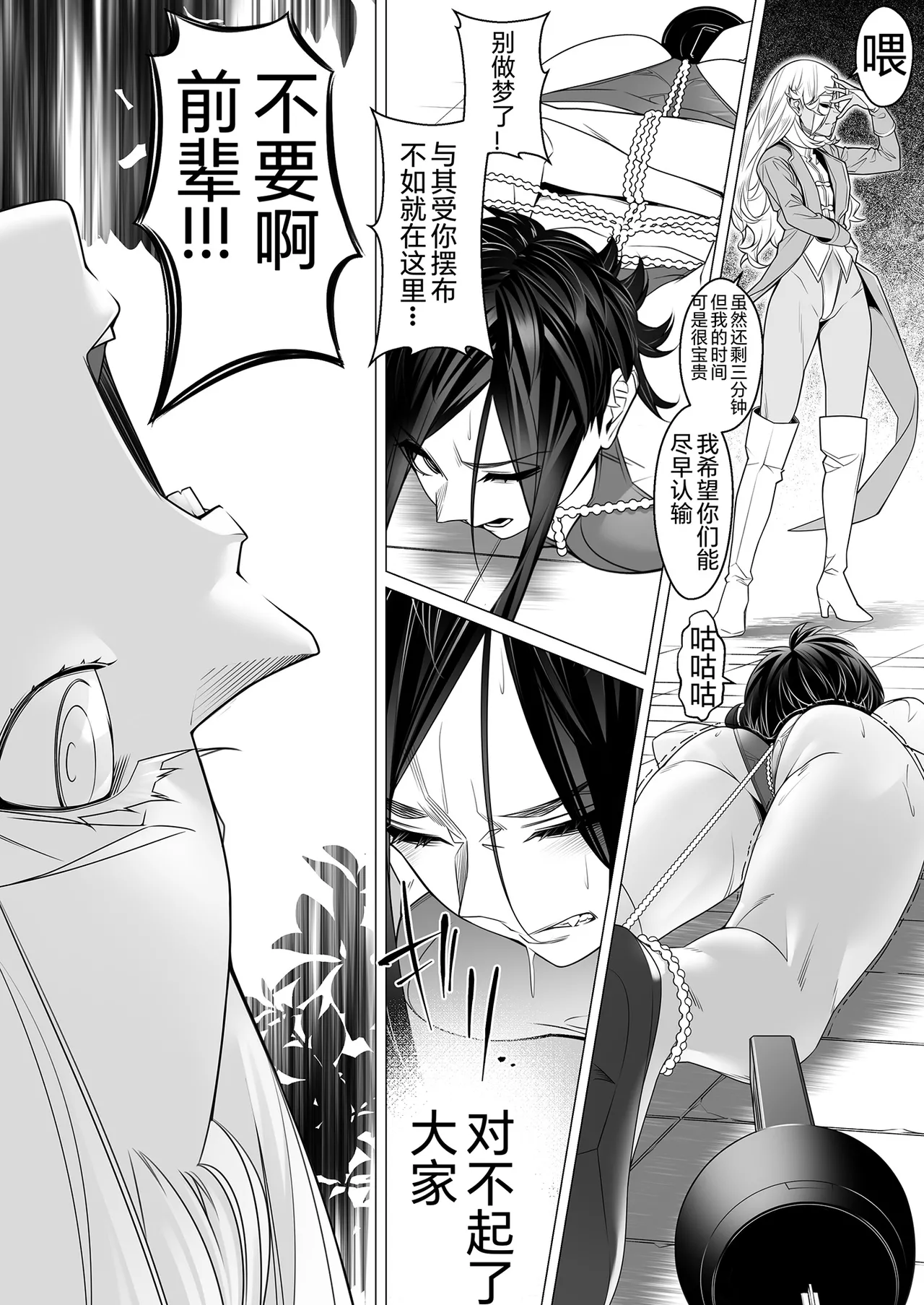 [ROM no Hito]Daybreak 2 Dominated Progress 59eme image