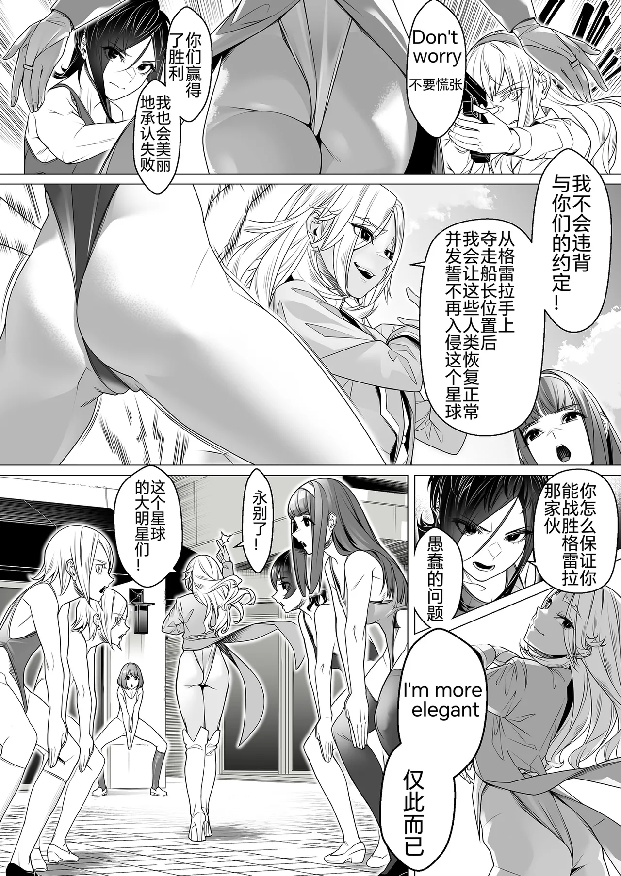 [ROM no Hito]Daybreak 2 Dominated Progress 63eme image