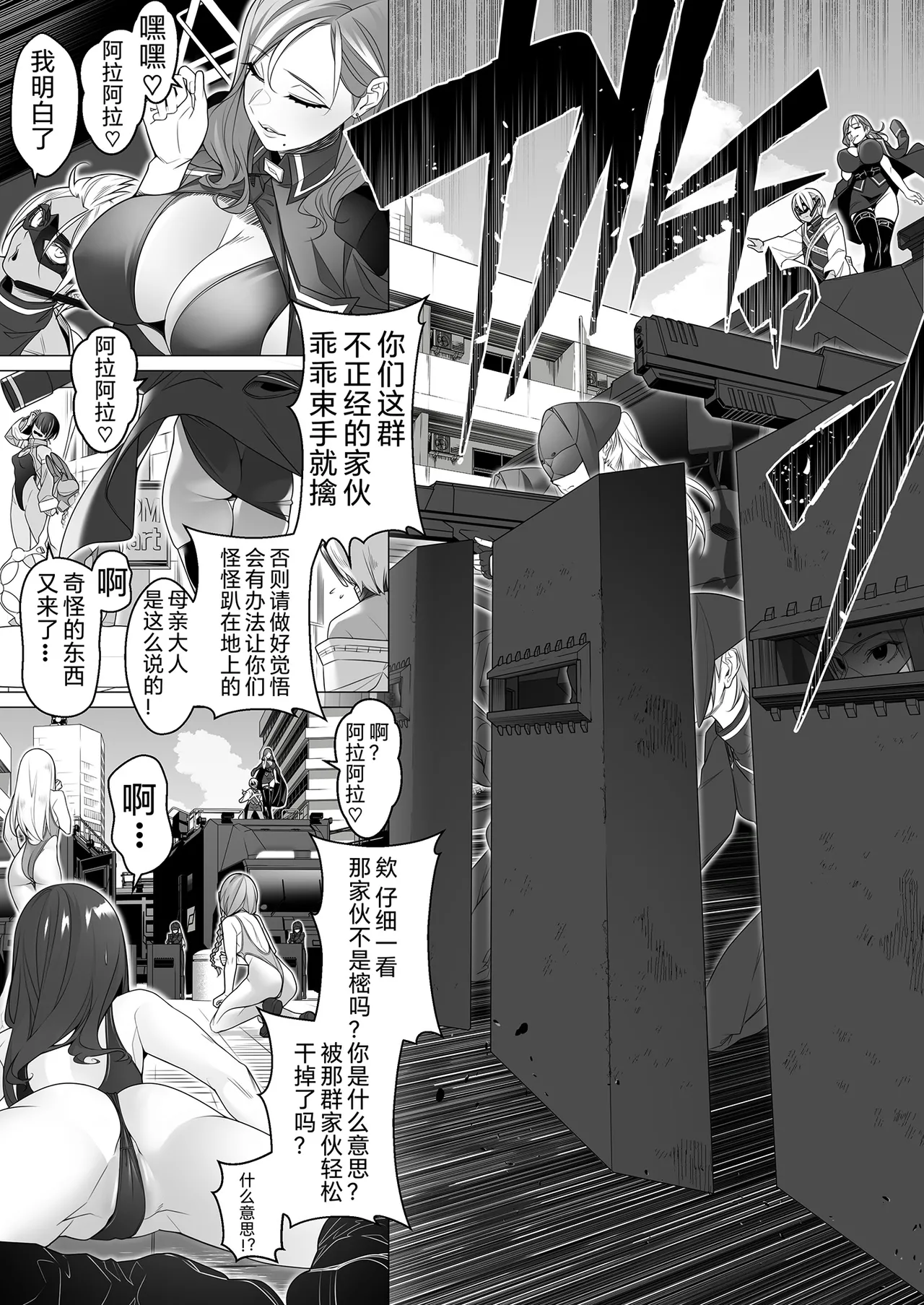 [ROM no Hito]Daybreak 2 Dominated Progress 69eme image