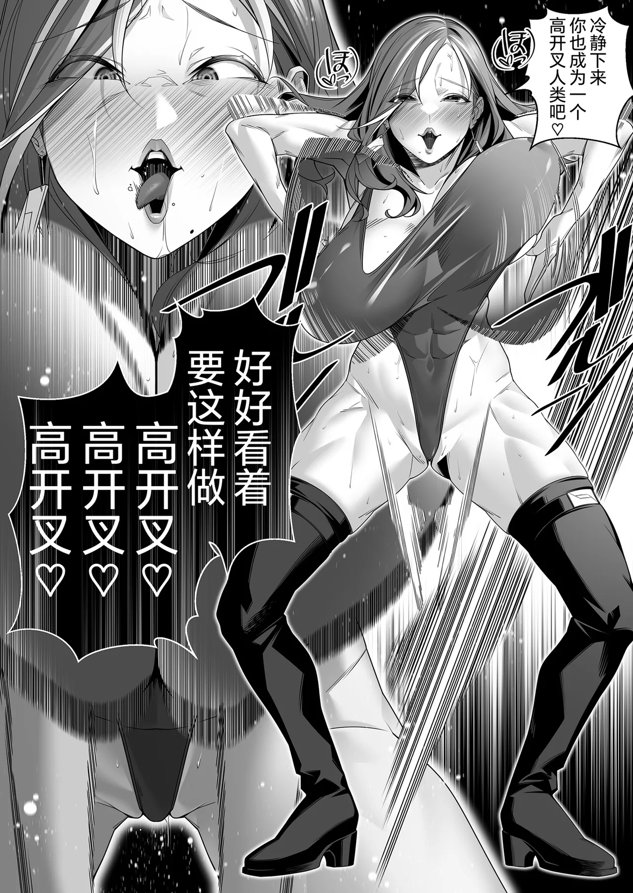 [ROM no Hito]Daybreak 2 Dominated Progress 92eme image