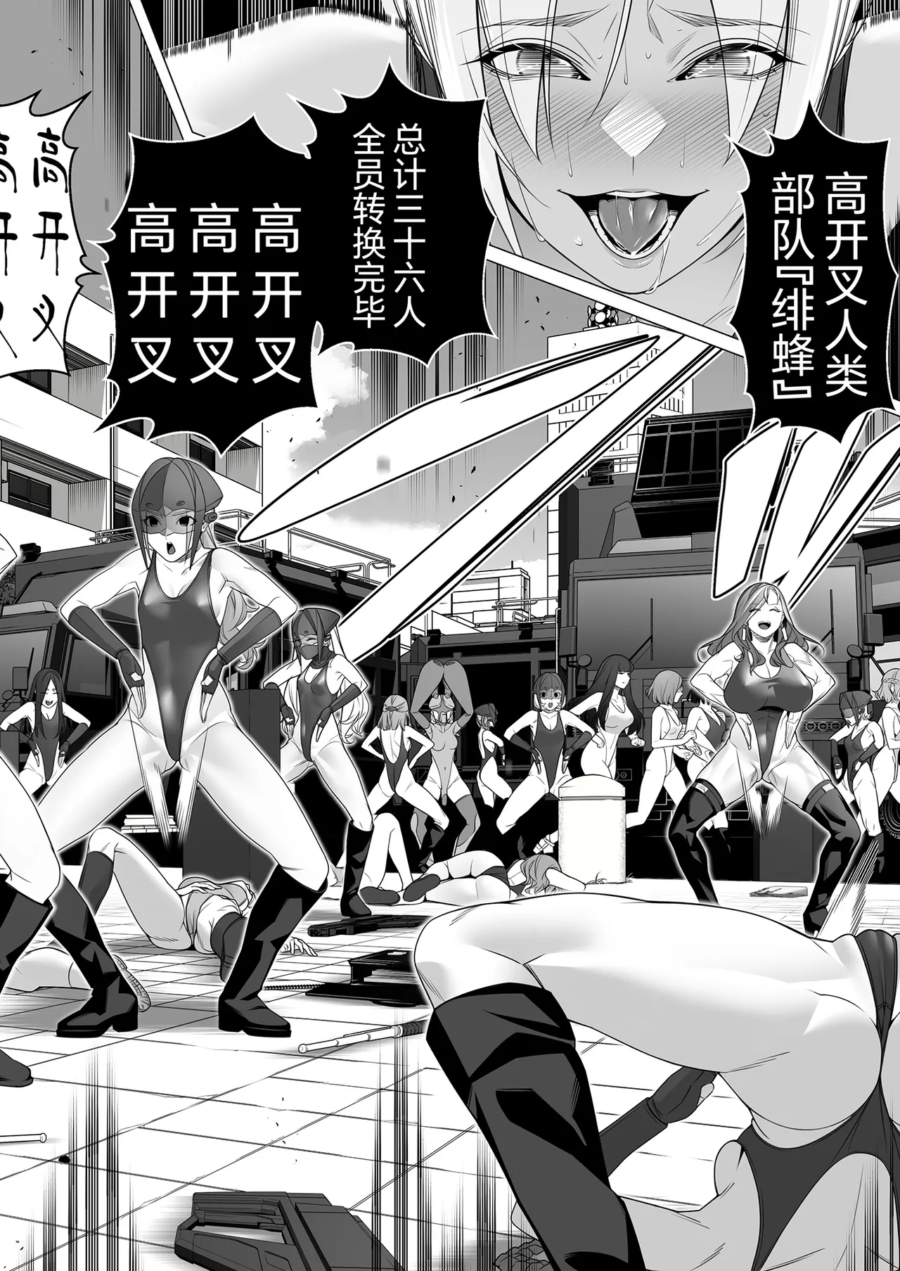 [ROM no Hito]Daybreak 2 Dominated Progress 96eme image