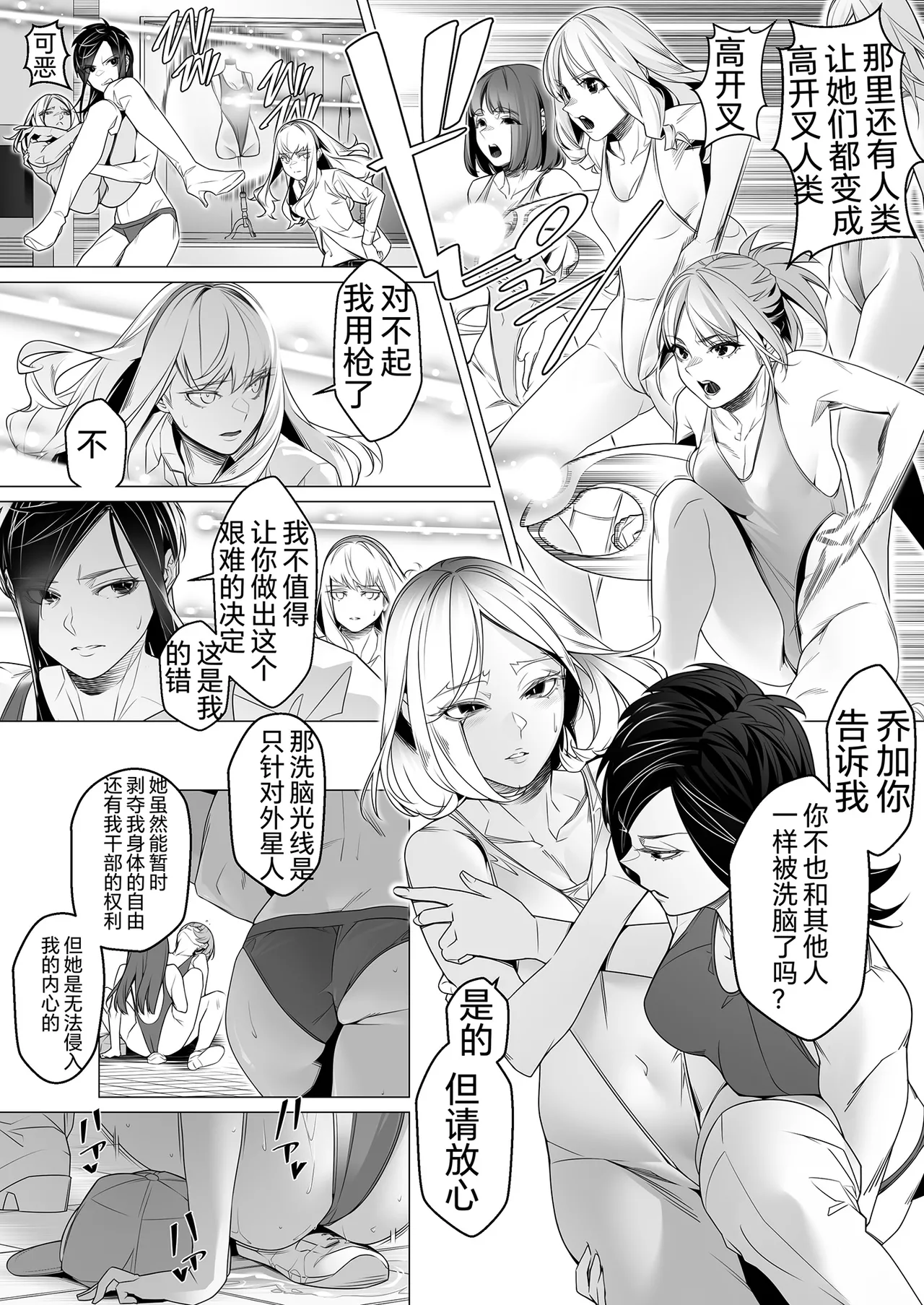 [ROM no Hito]Daybreak 2 Dominated Progress 100eme image