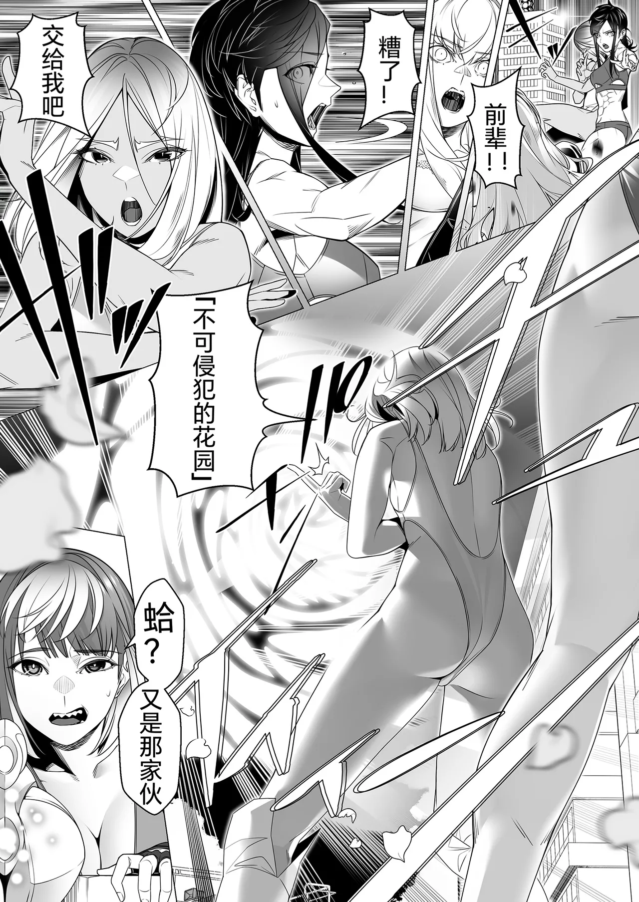 [ROM no Hito]Daybreak 2 Dominated Progress 106eme image