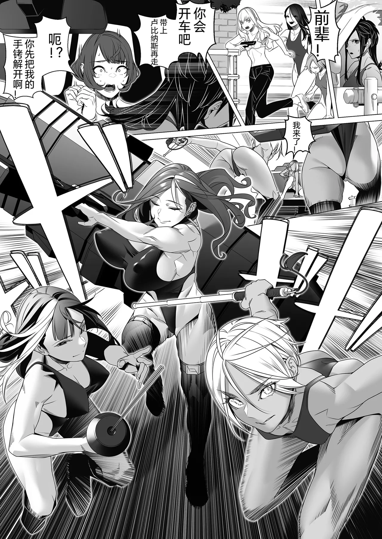 [ROM no Hito]Daybreak 2 Dominated Progress 110eme image