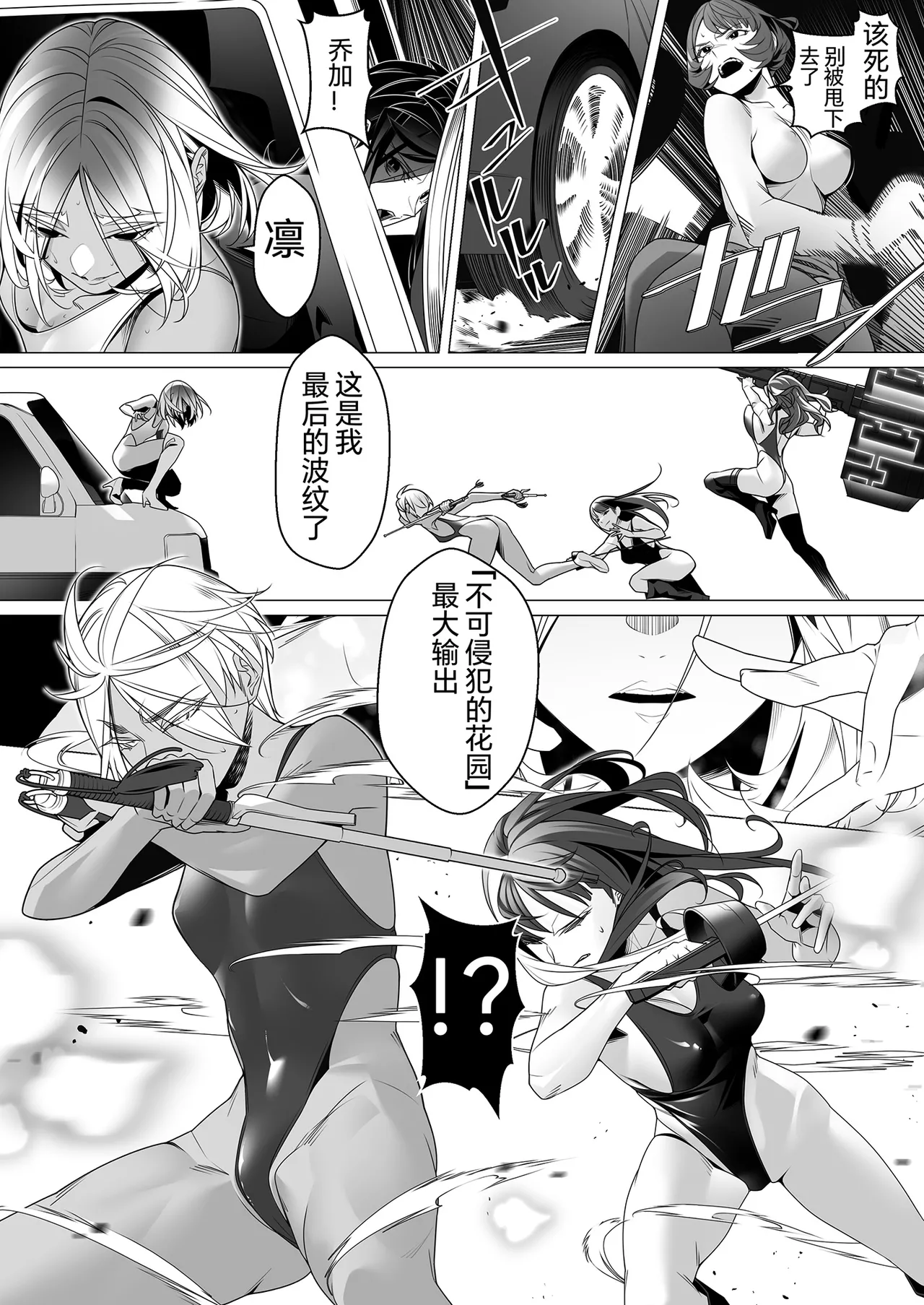 [ROM no Hito]Daybreak 2 Dominated Progress 111eme image