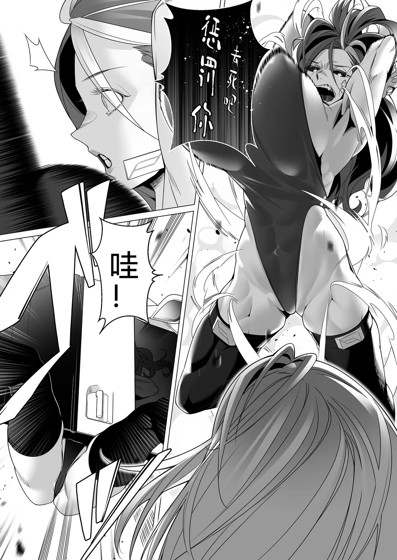 [ROM no Hito]Daybreak 2 Dominated Progress 113eme image