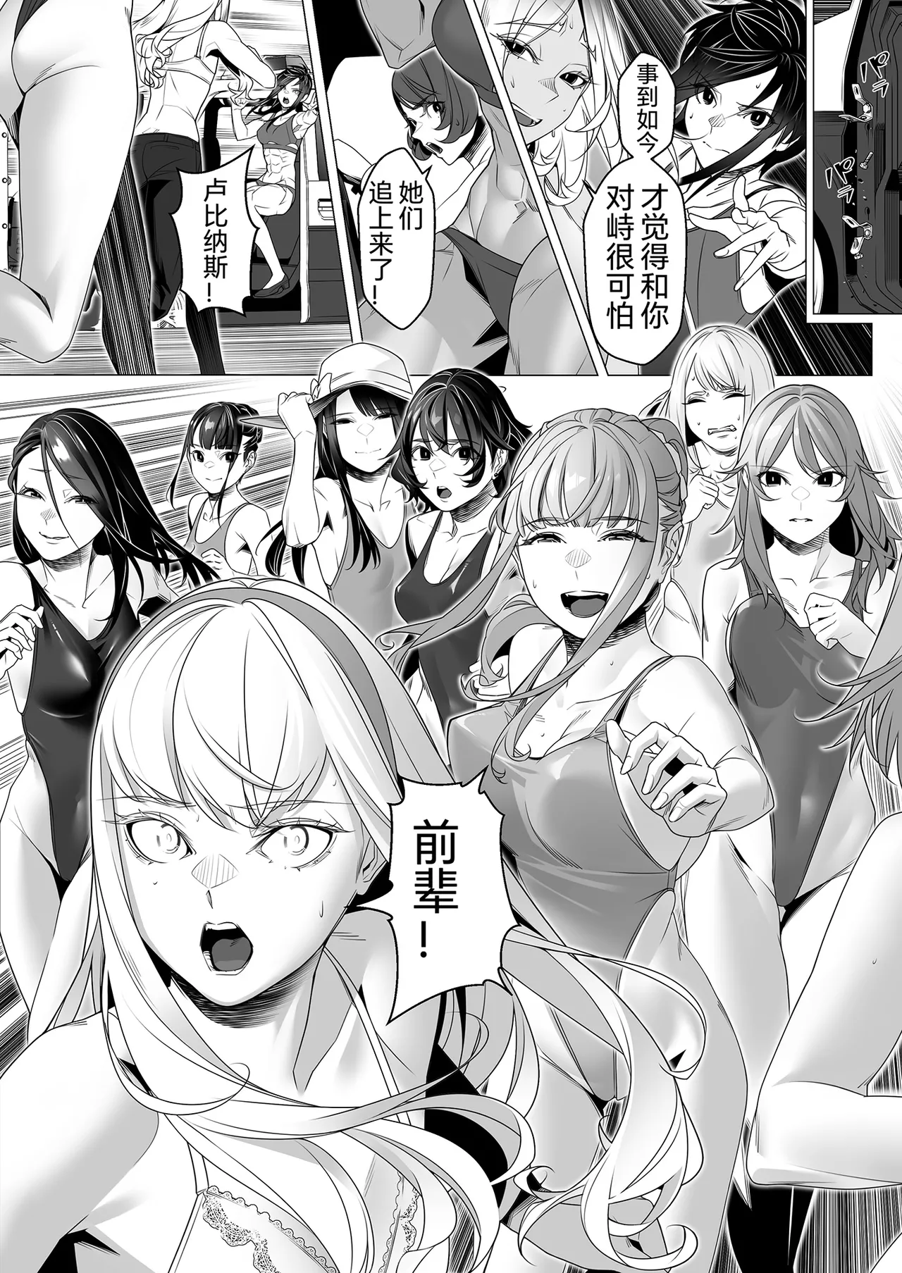 [ROM no Hito]Daybreak 2 Dominated Progress 114eme image