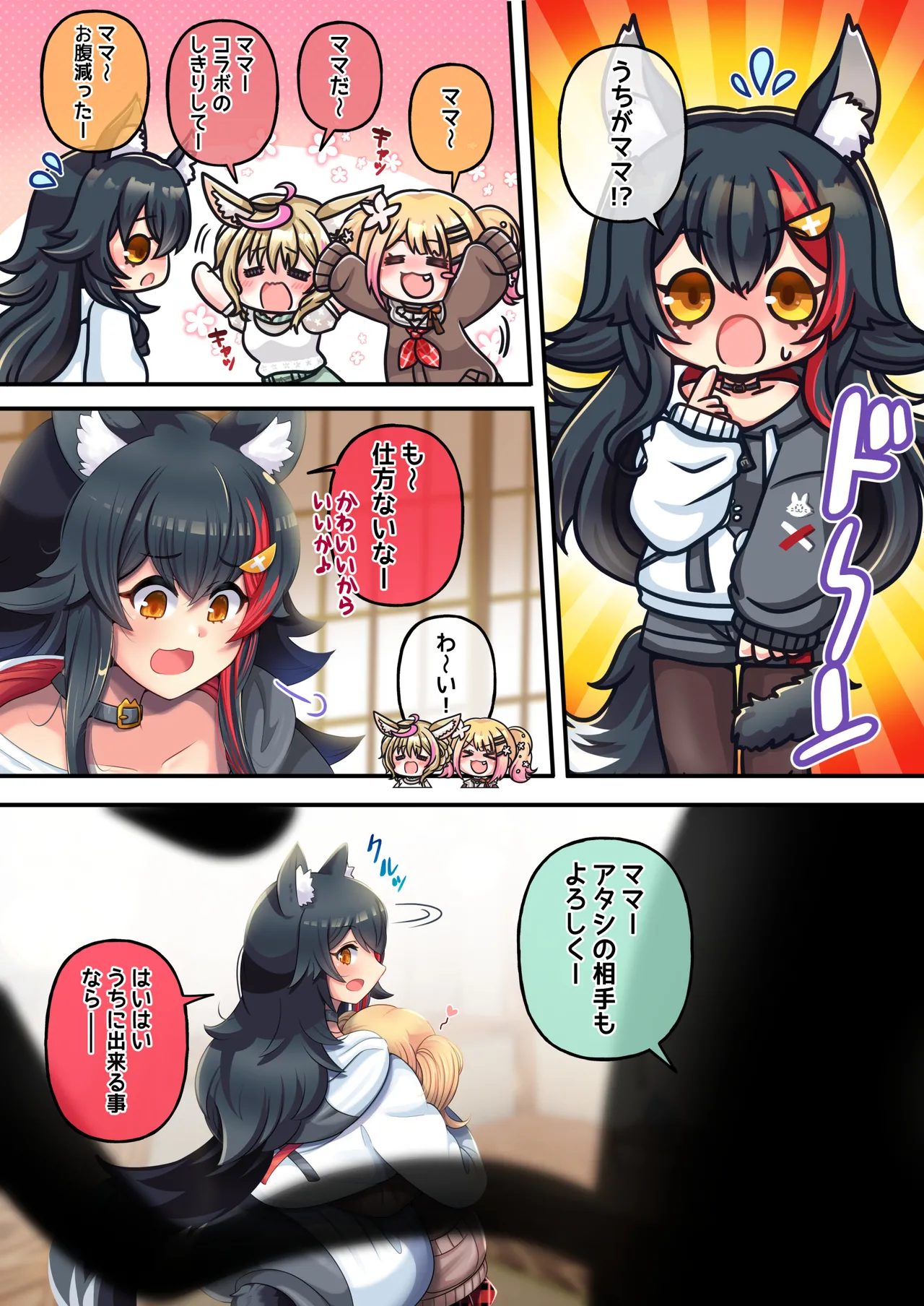 Futashishi x Mio numero di immagine  1