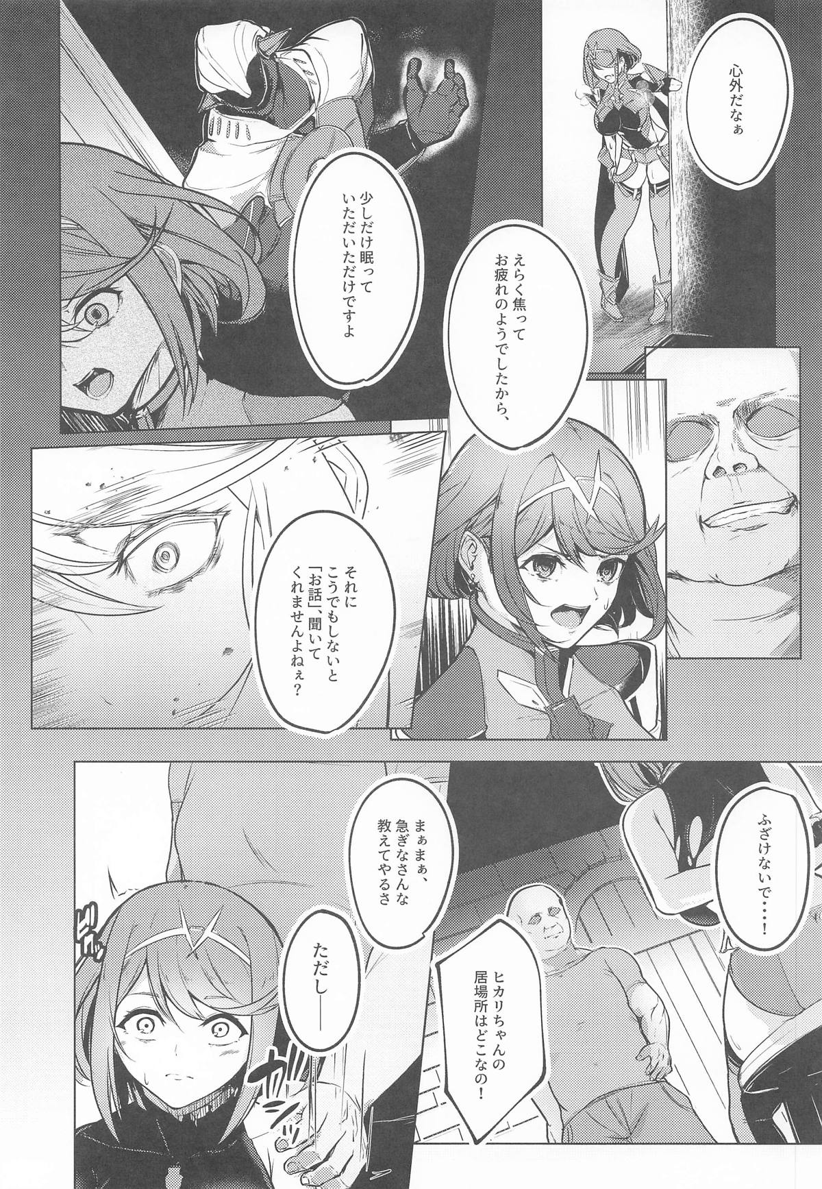 [やたい屋 (yatai)] Broken Chains 이미지 번호 4