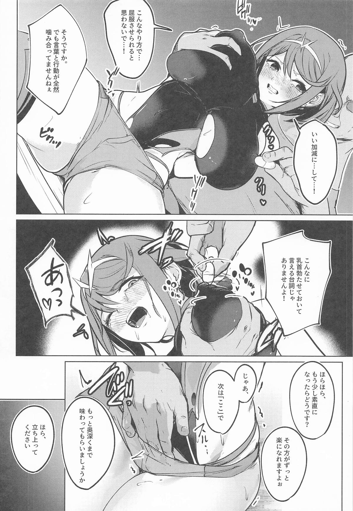 [やたい屋 (yatai)] Broken Chains 이미지 번호 7