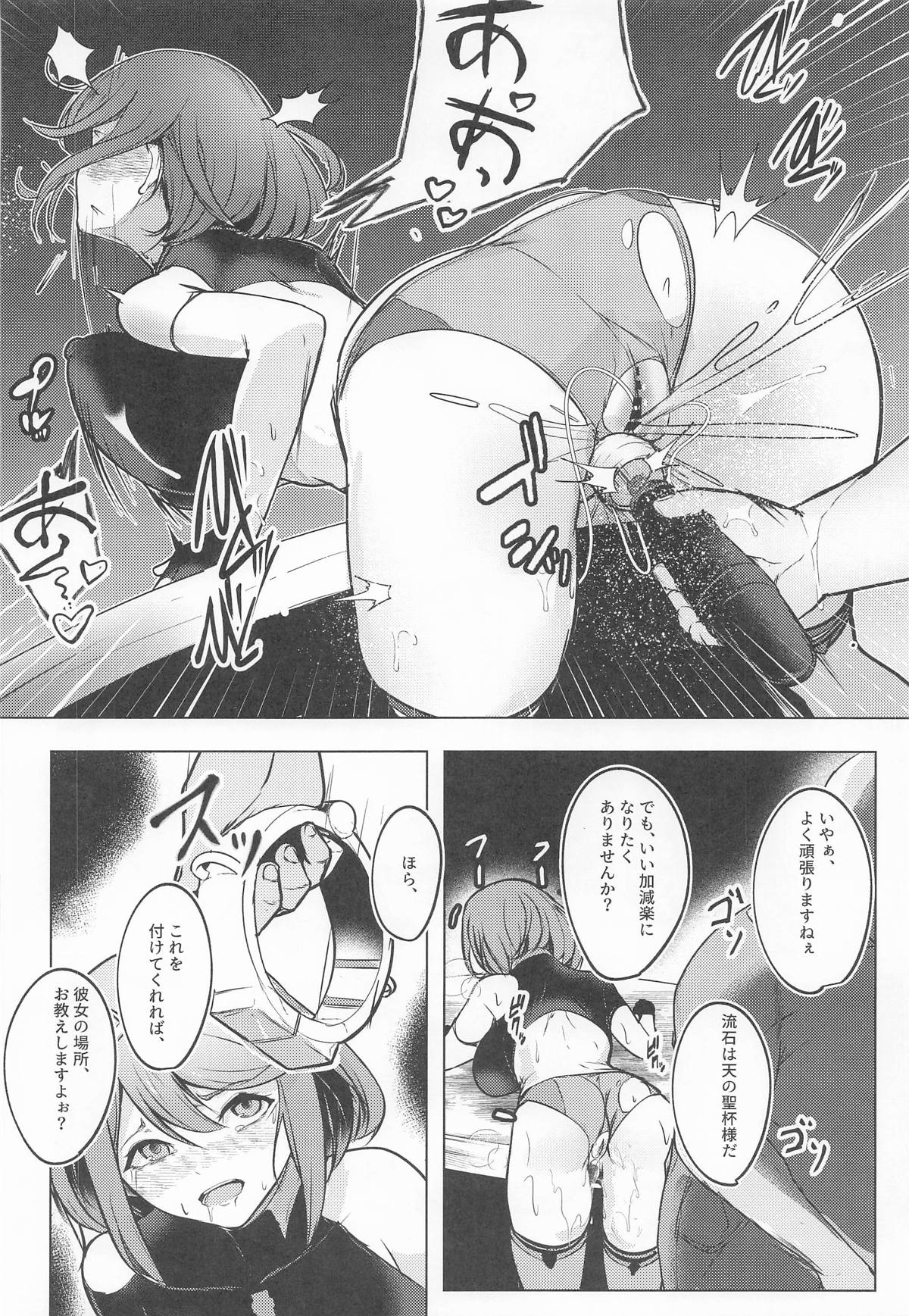 [やたい屋 (yatai)] Broken Chains 이미지 번호 11