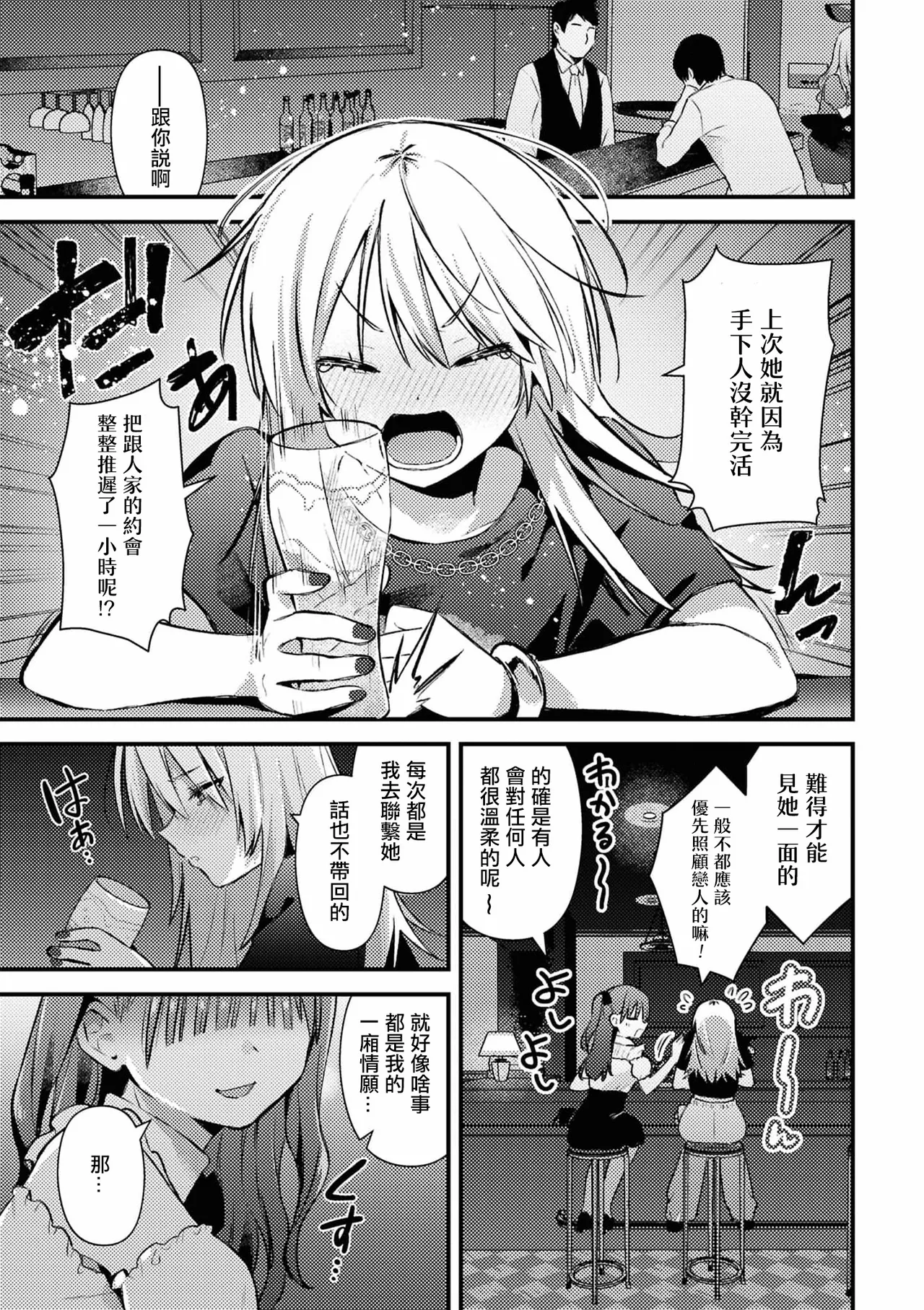 [Hokuto Sui] Aenai Yoru [Chinese] [漢化工房BOKI組] изображение № 5